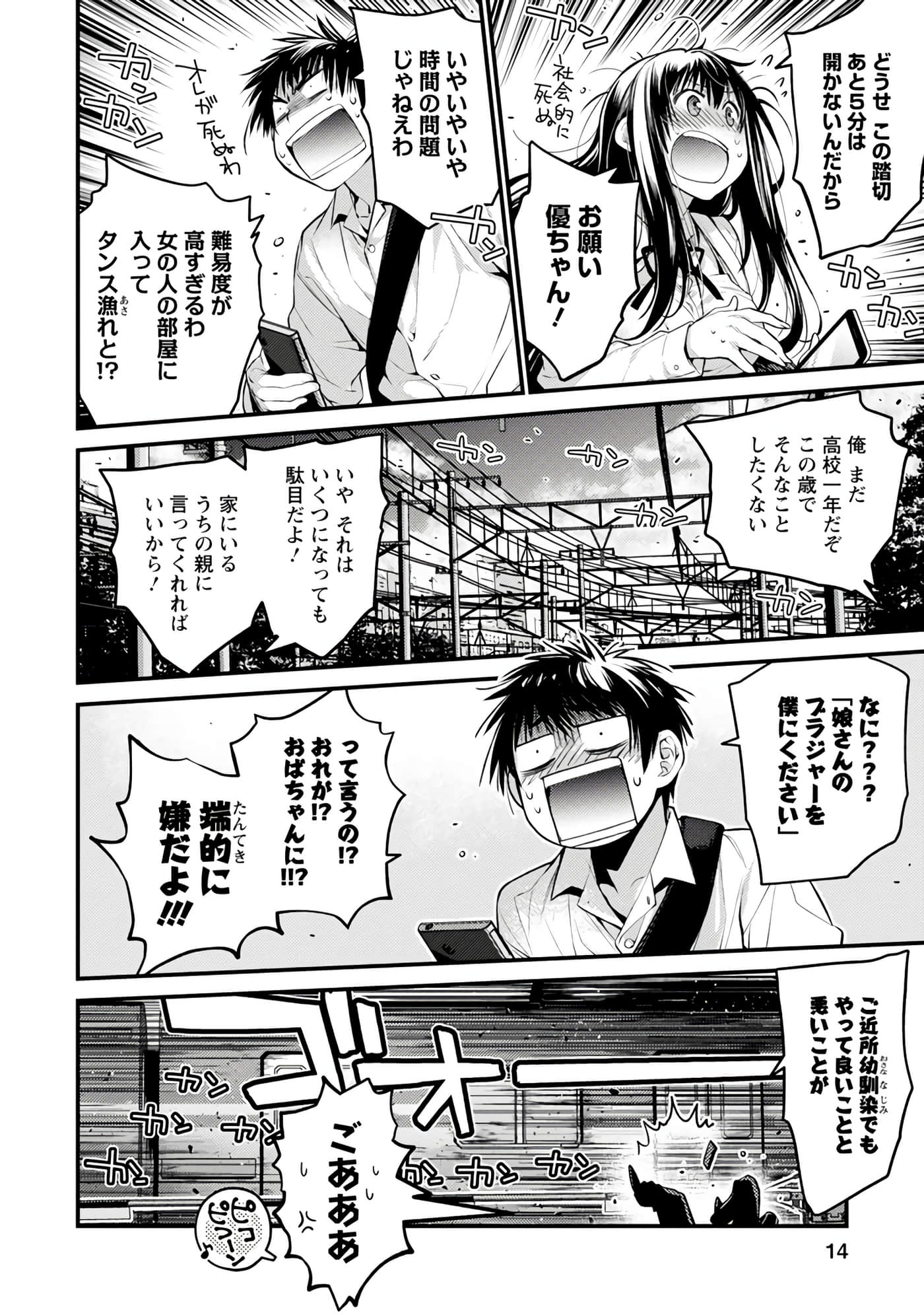 Page 13