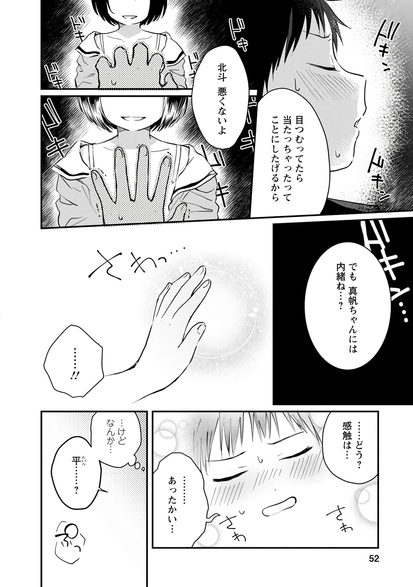 Page 51