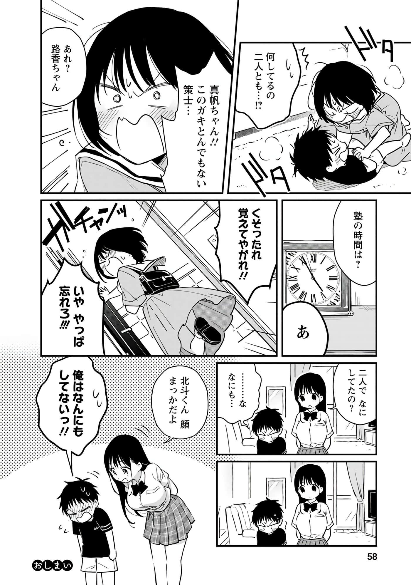 Page 57