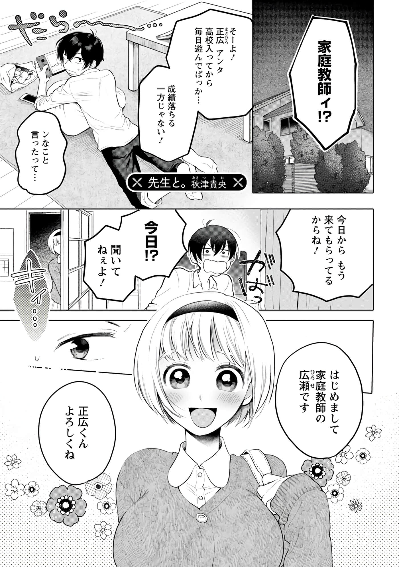 Page 58