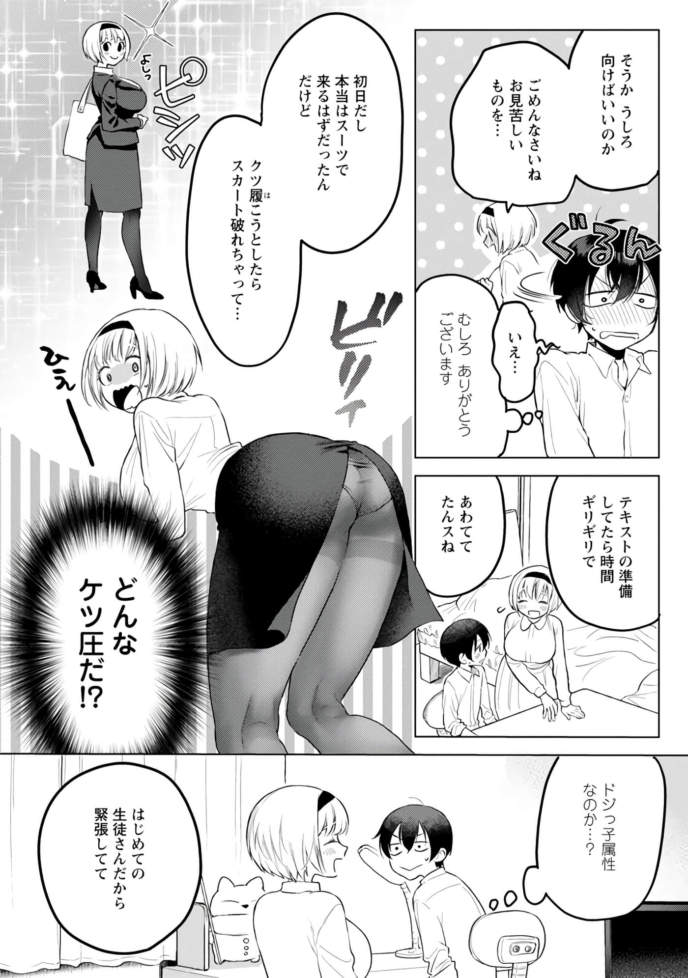 Page 61