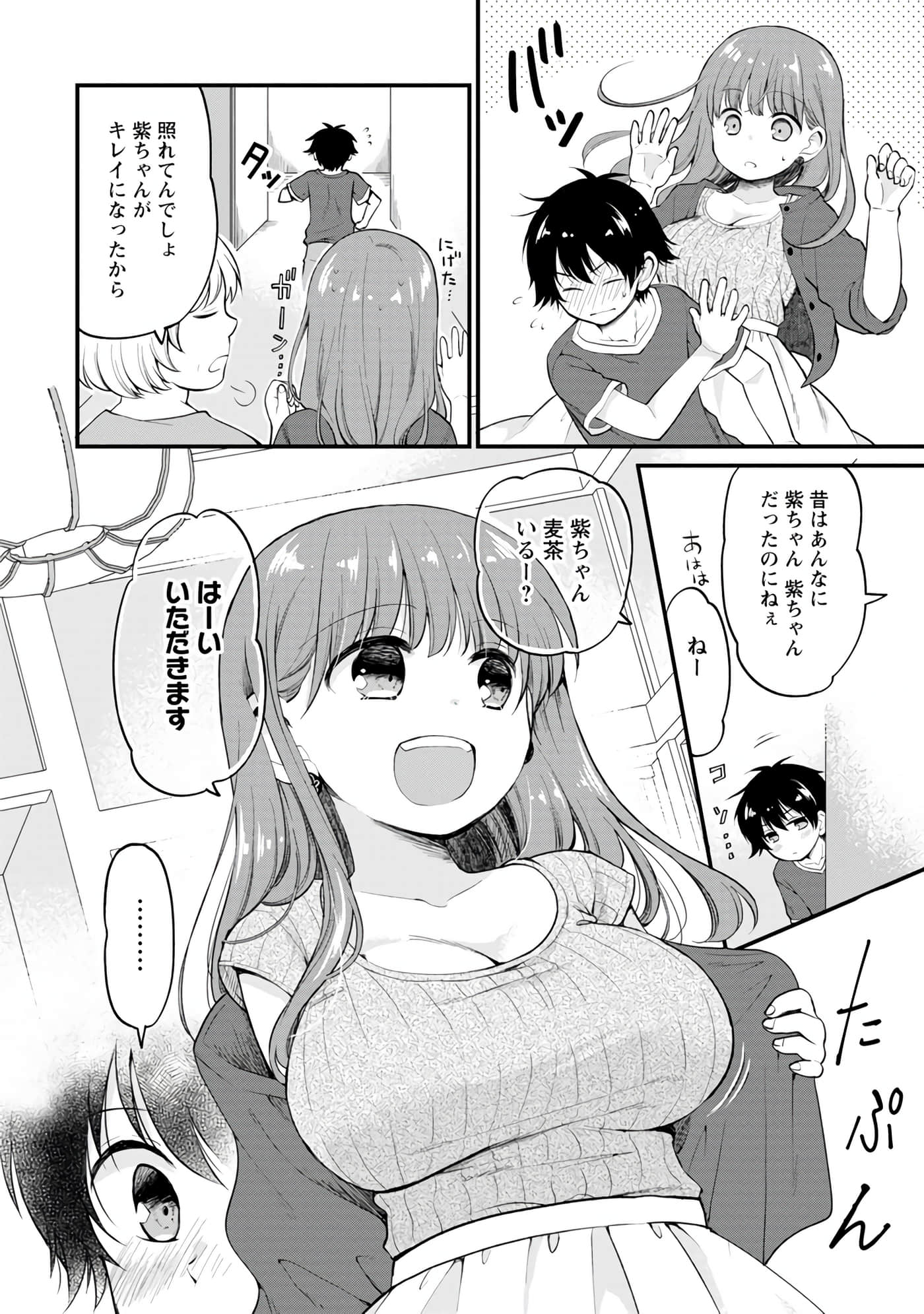 Page 73