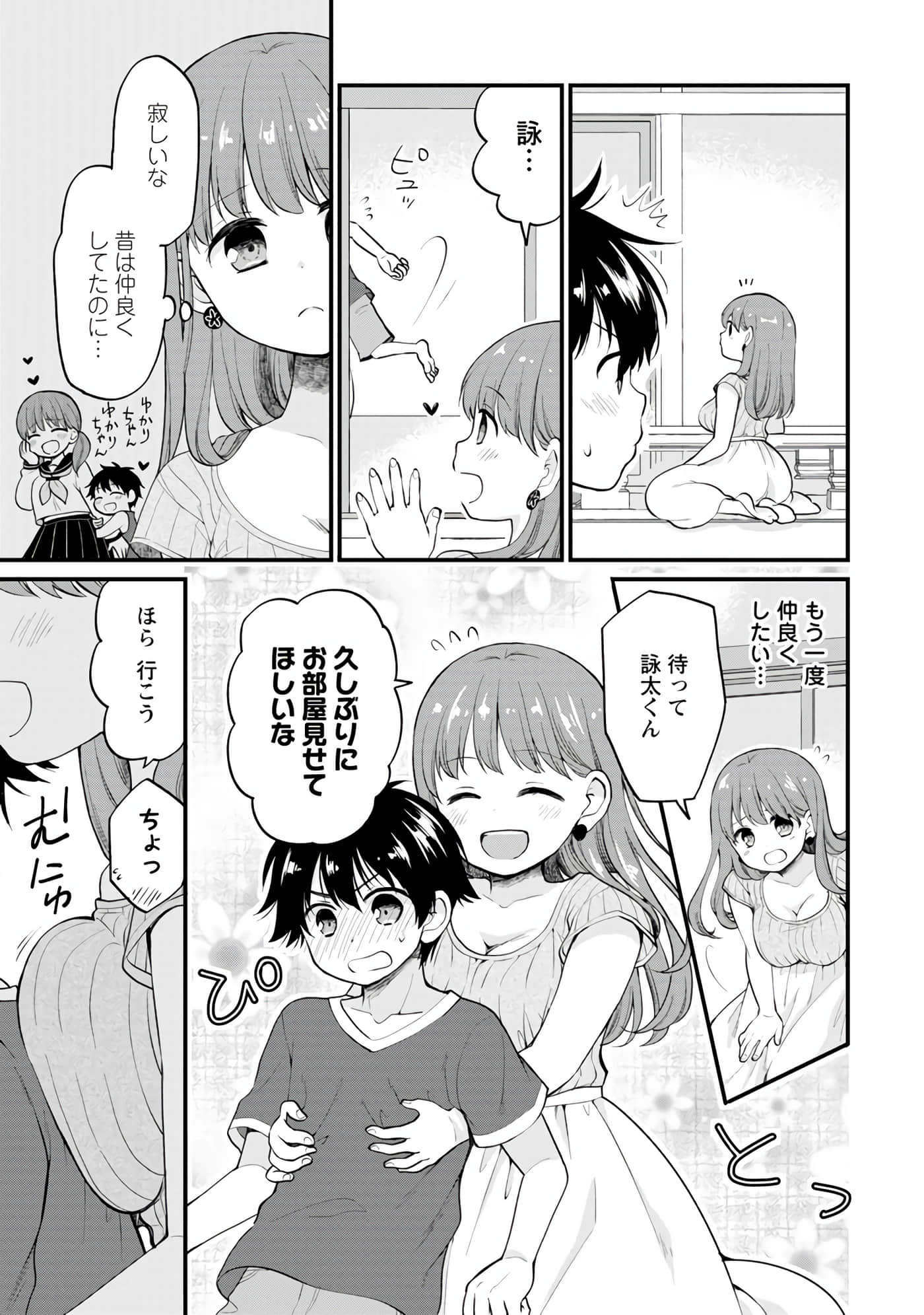 Page 74