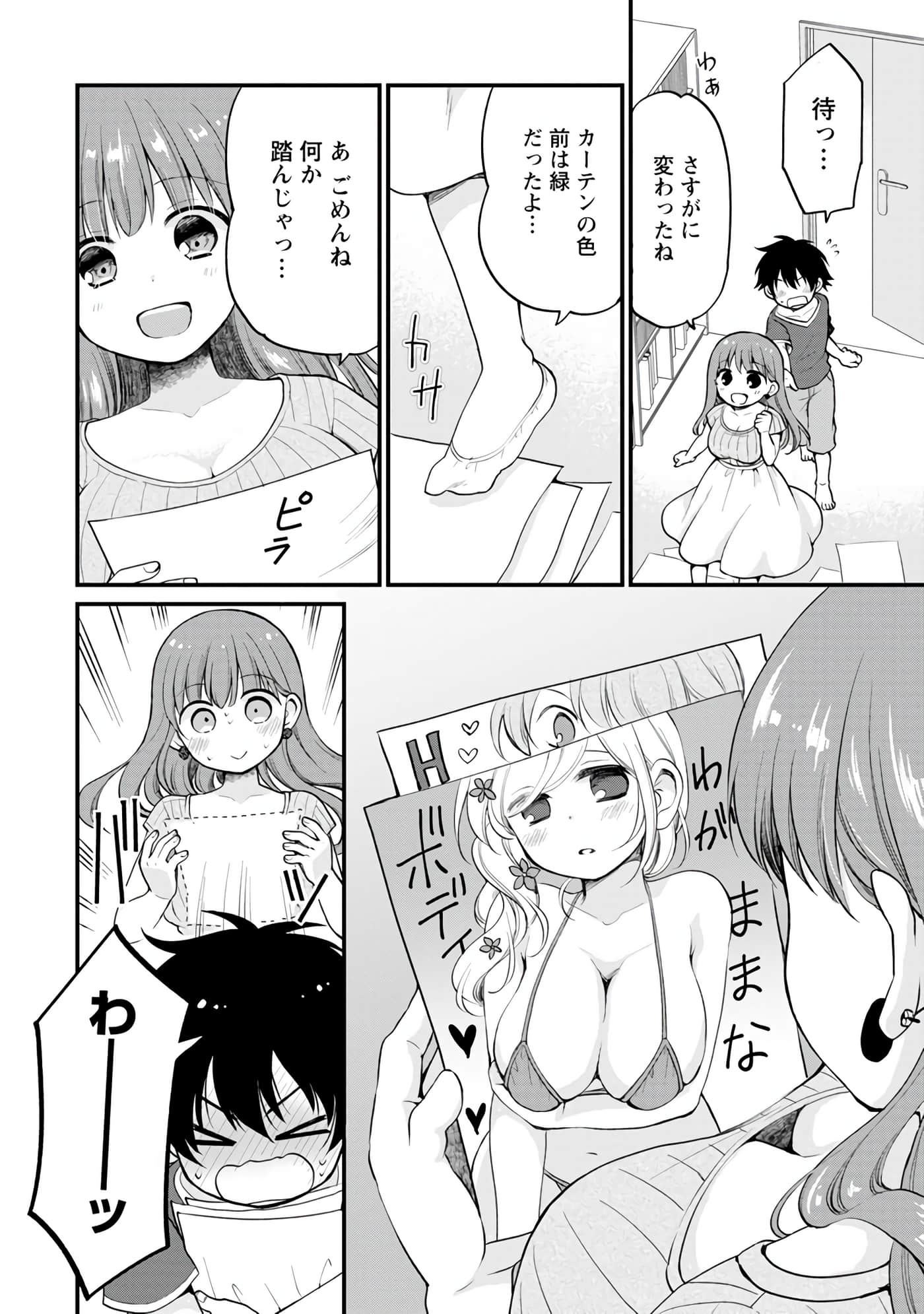 Page 75