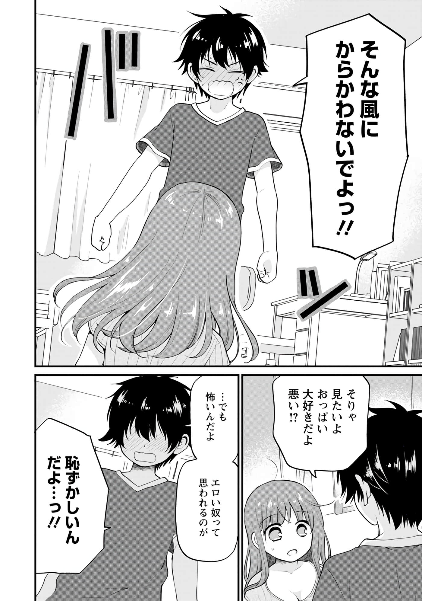 Page 77