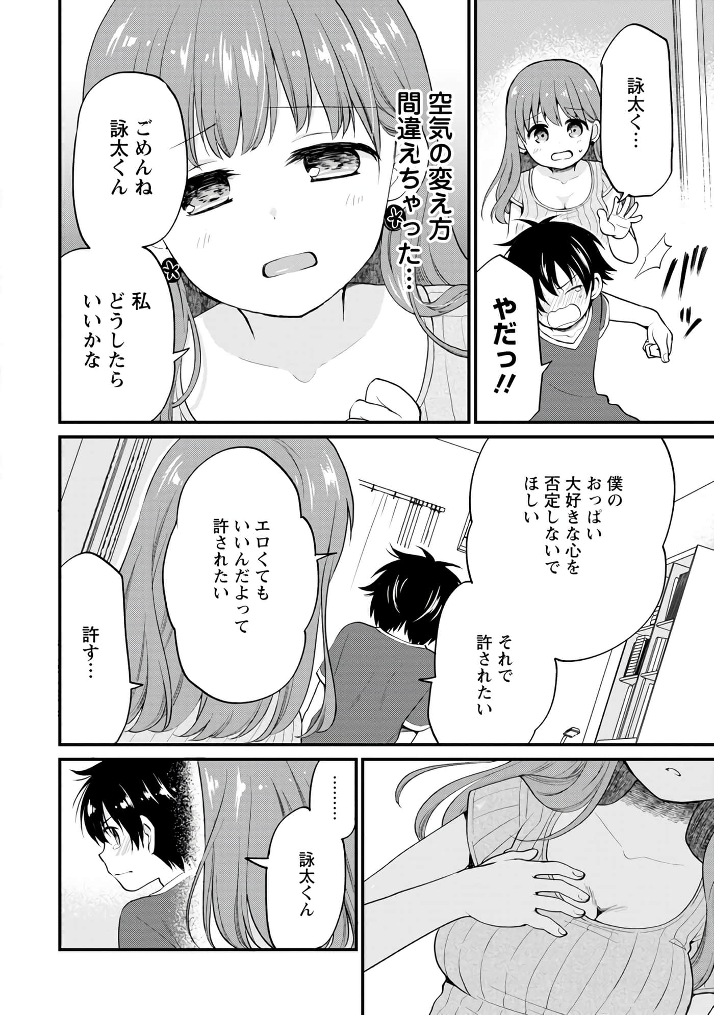 Page 79