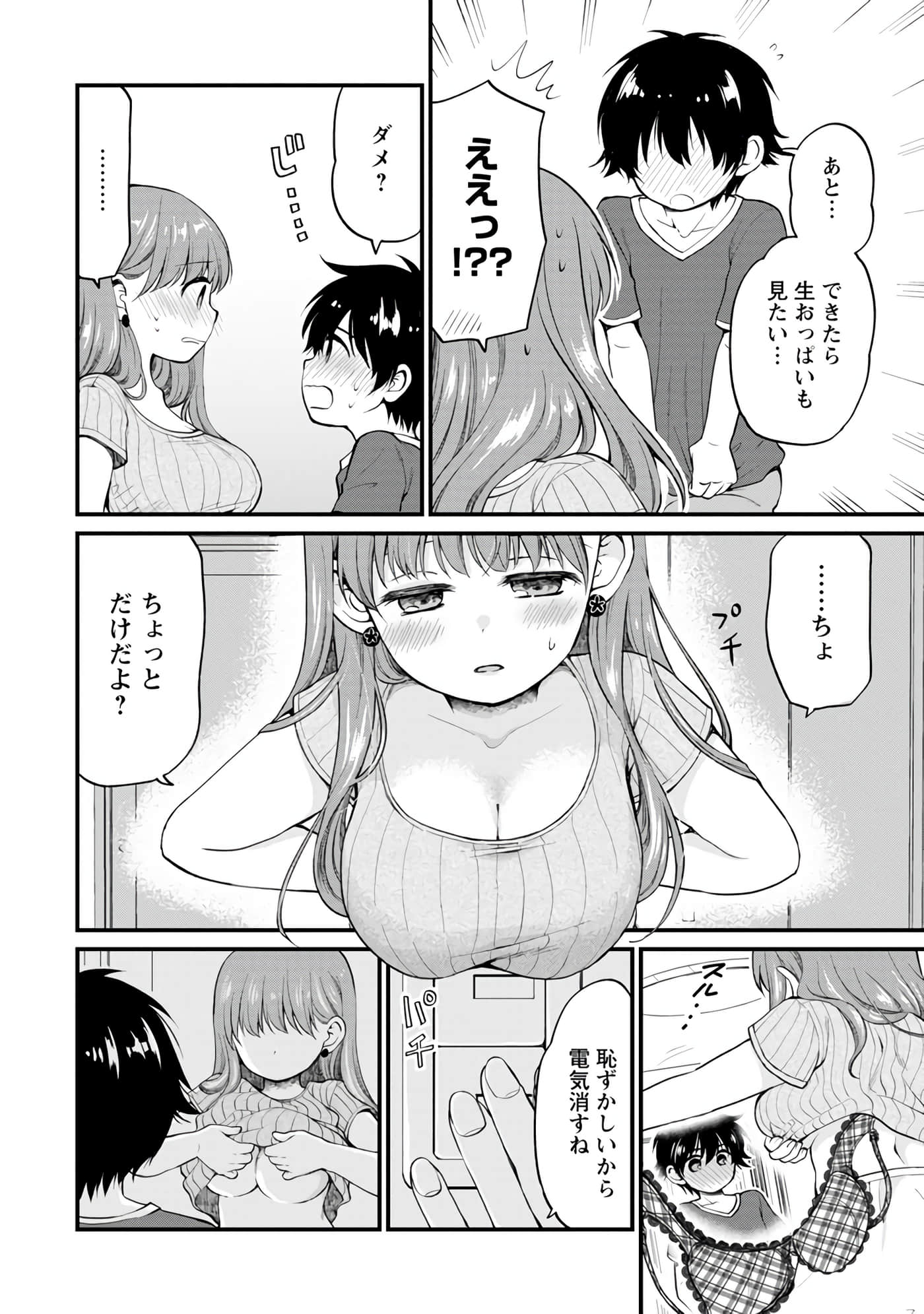 Page 81