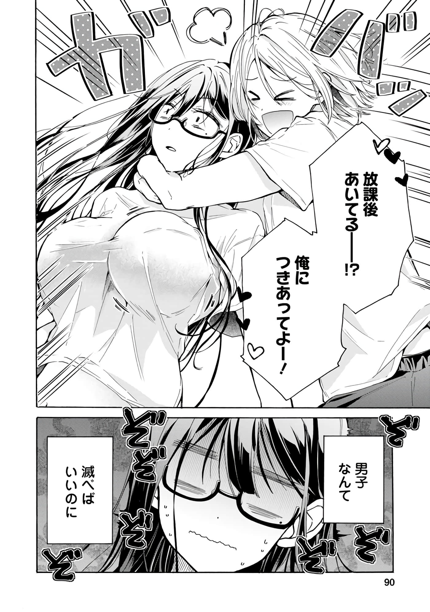 Page 89