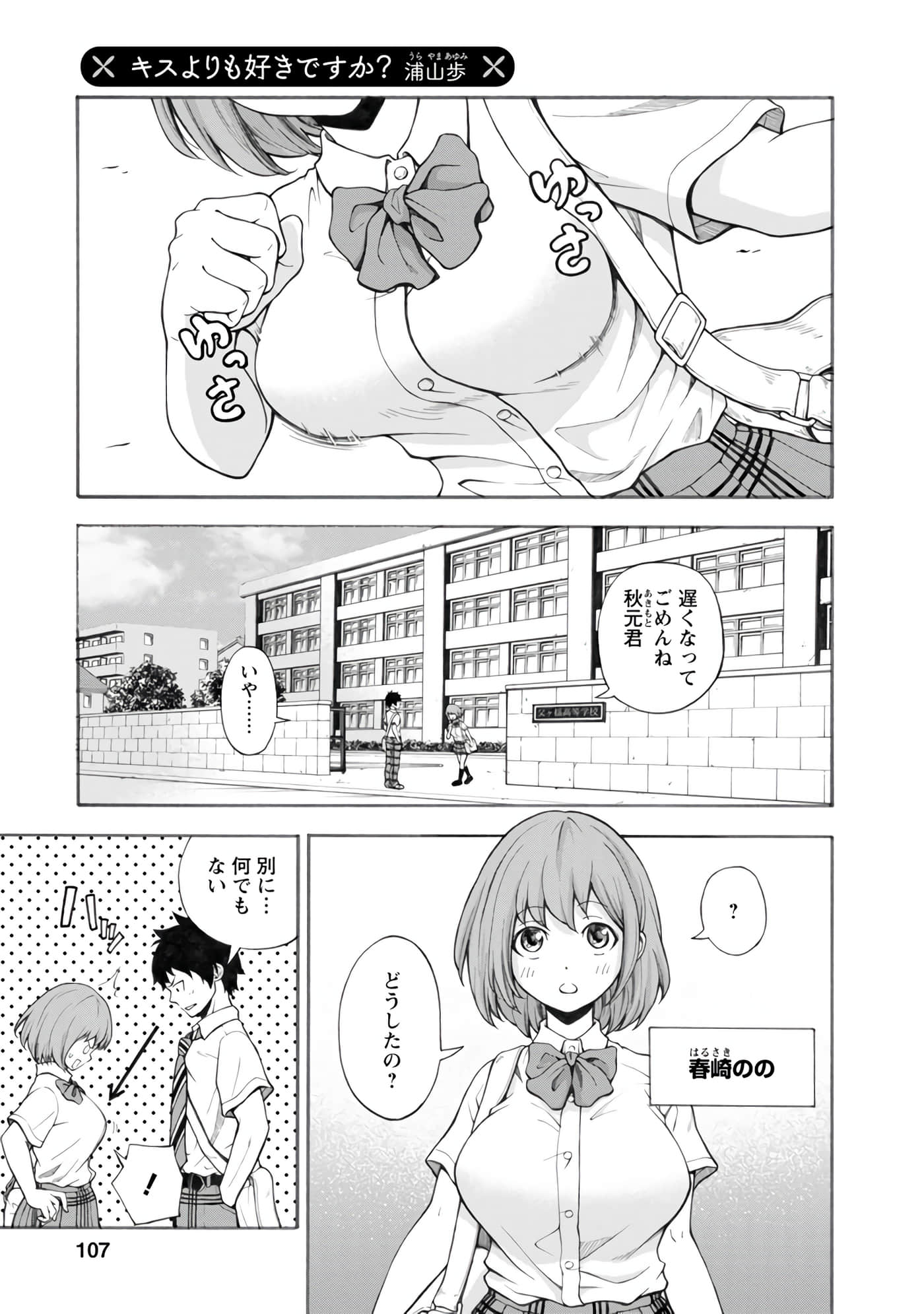 Page 106