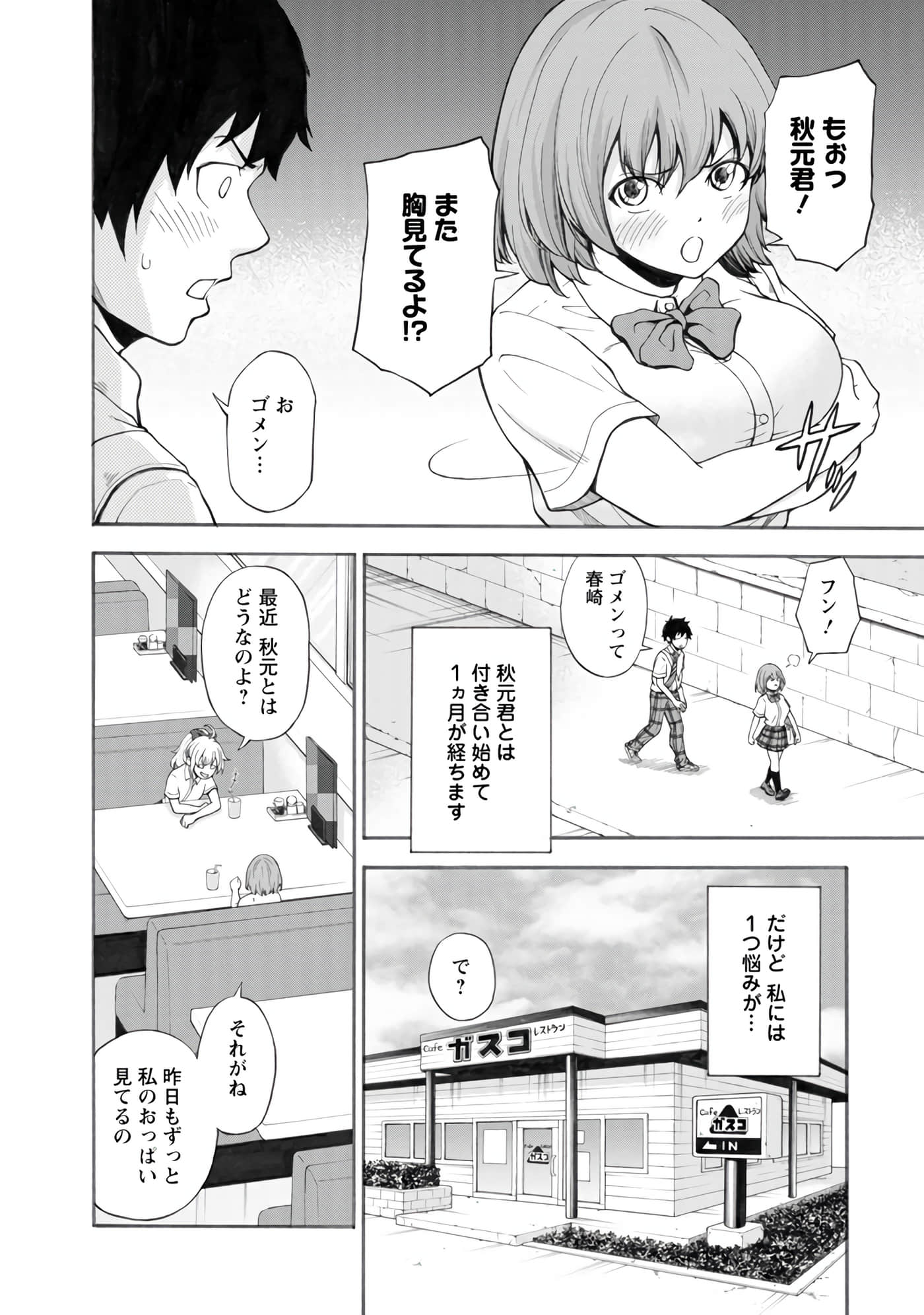Page 107