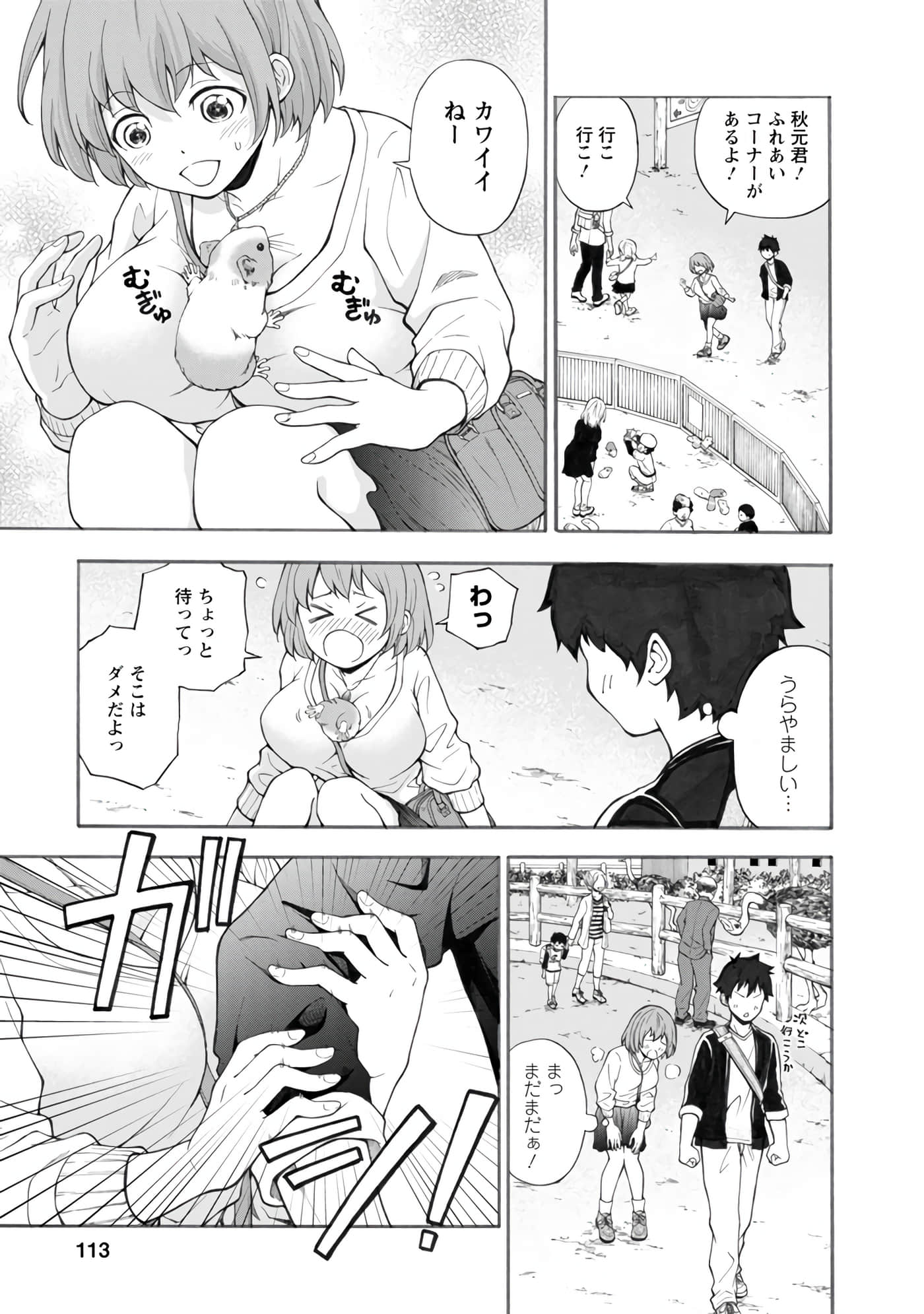 Page 112