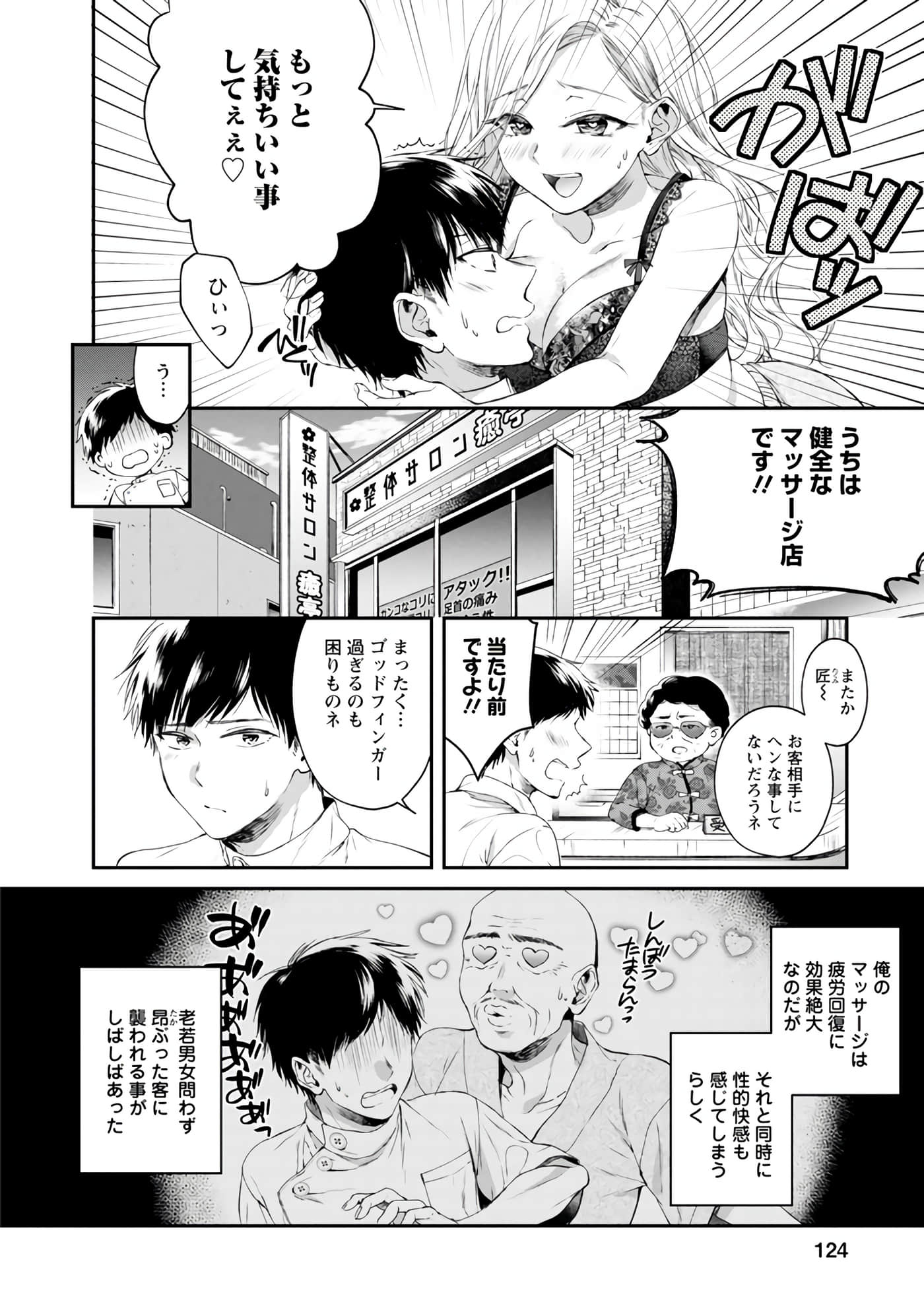 Page 123