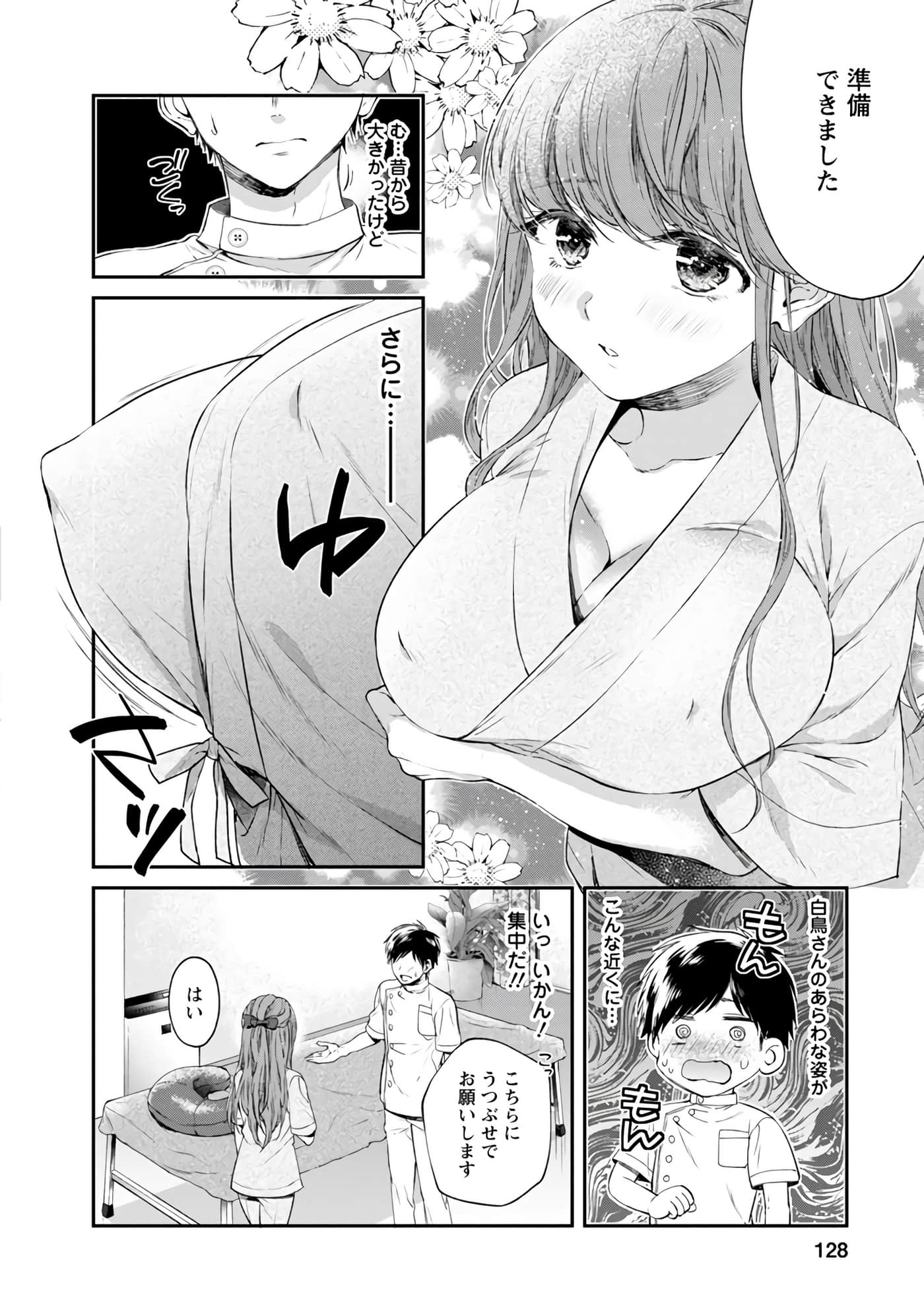 Page 127