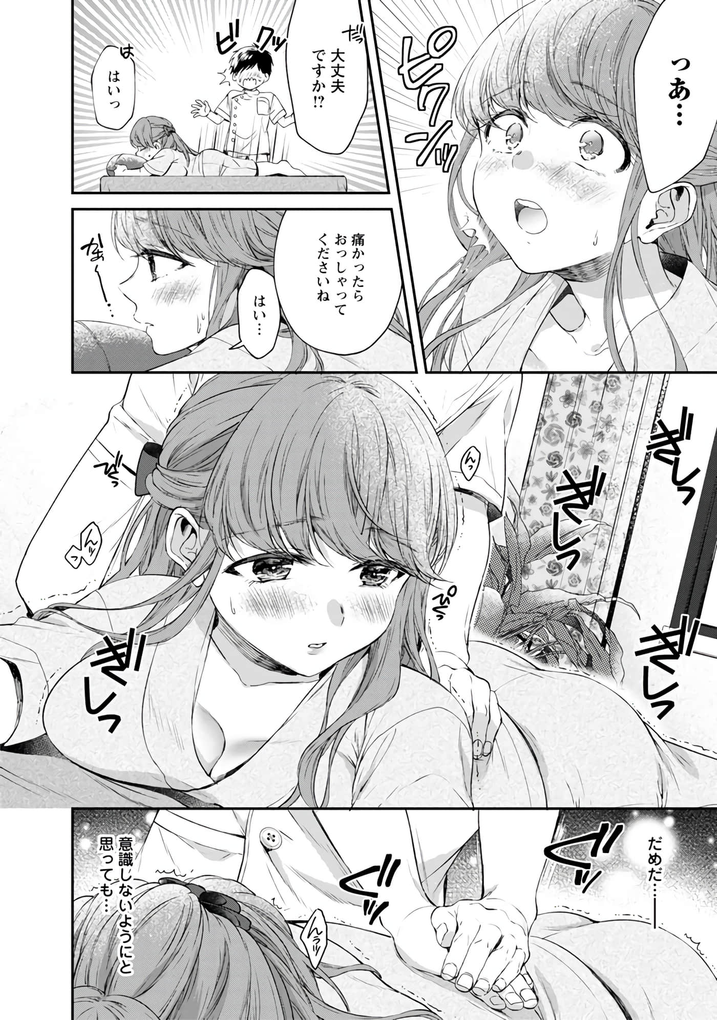 Page 129