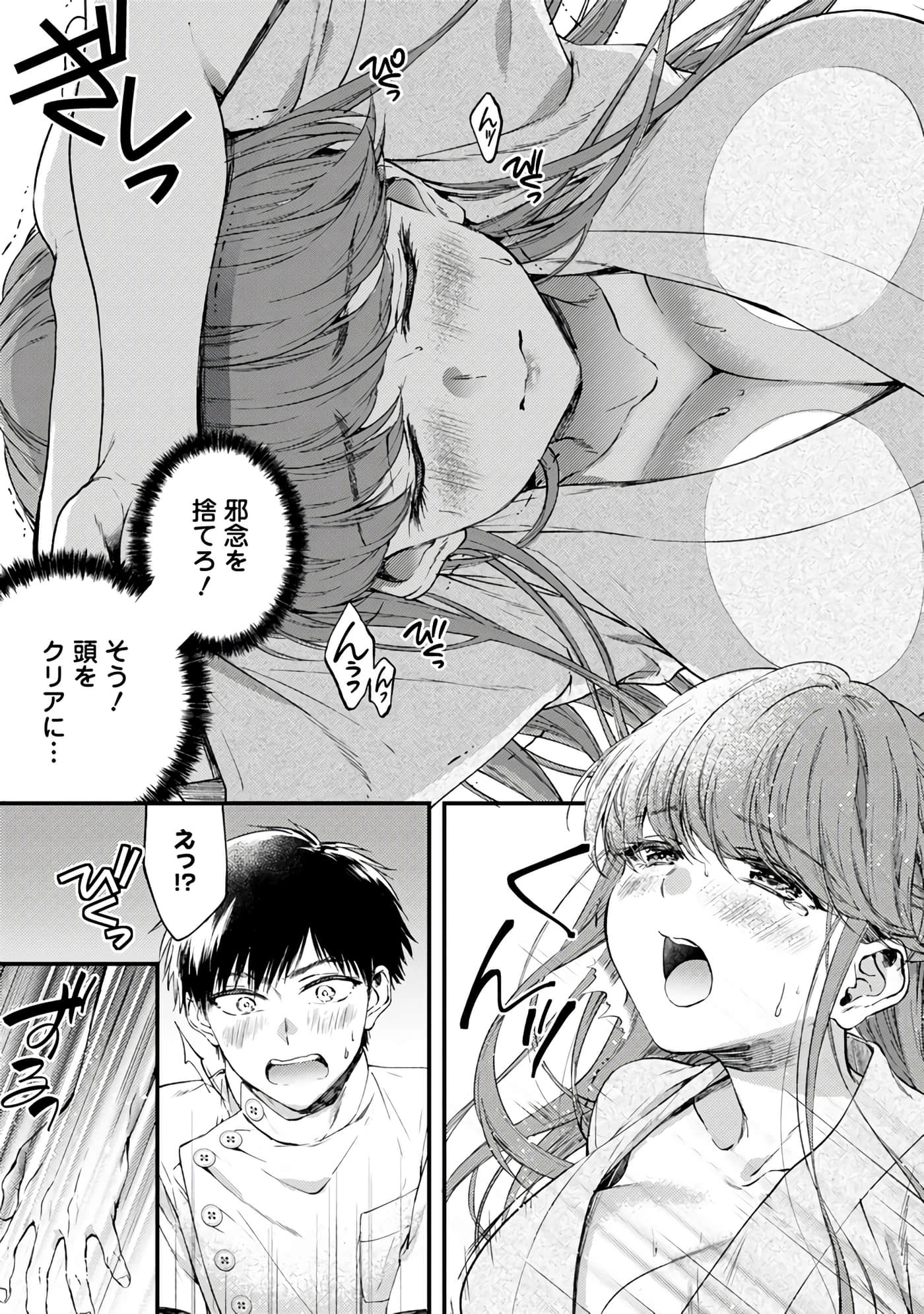 Page 132