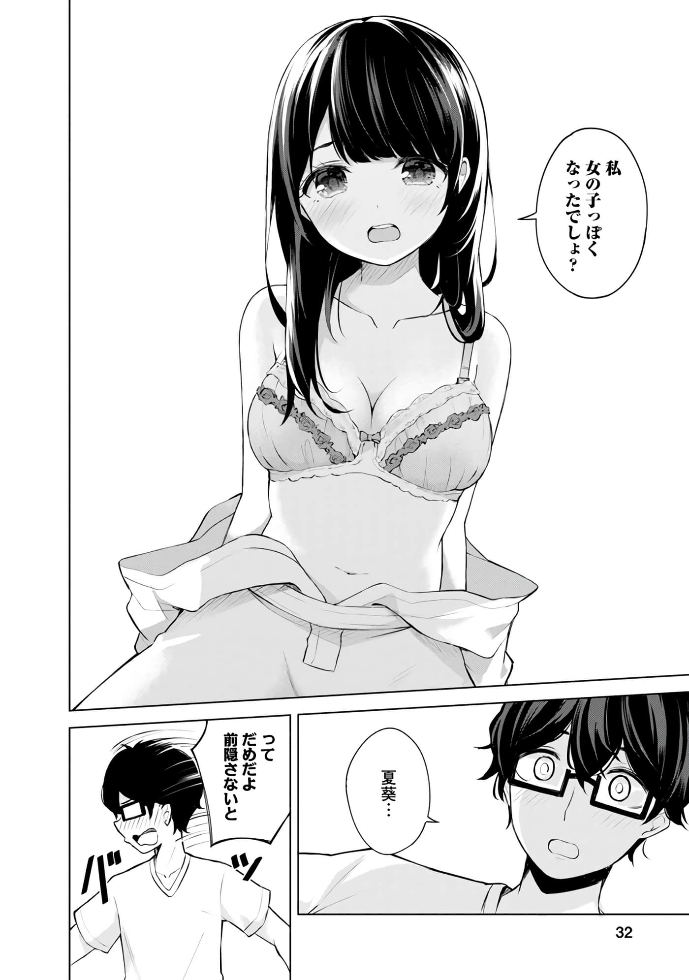 Page 31