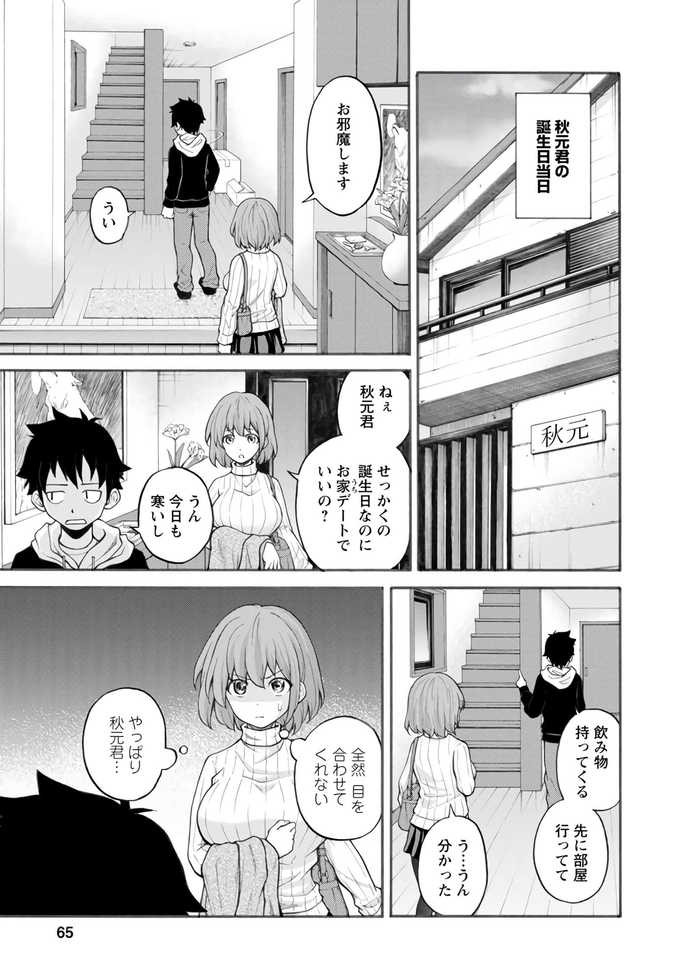 Page 64