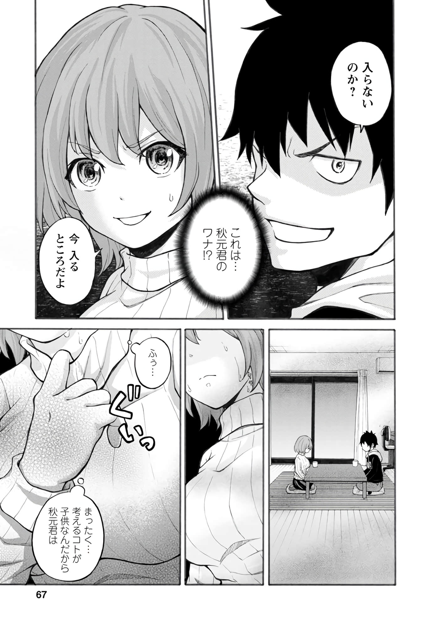 Page 66