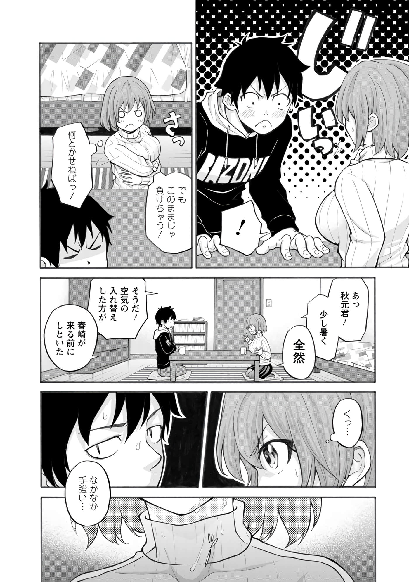 Page 67