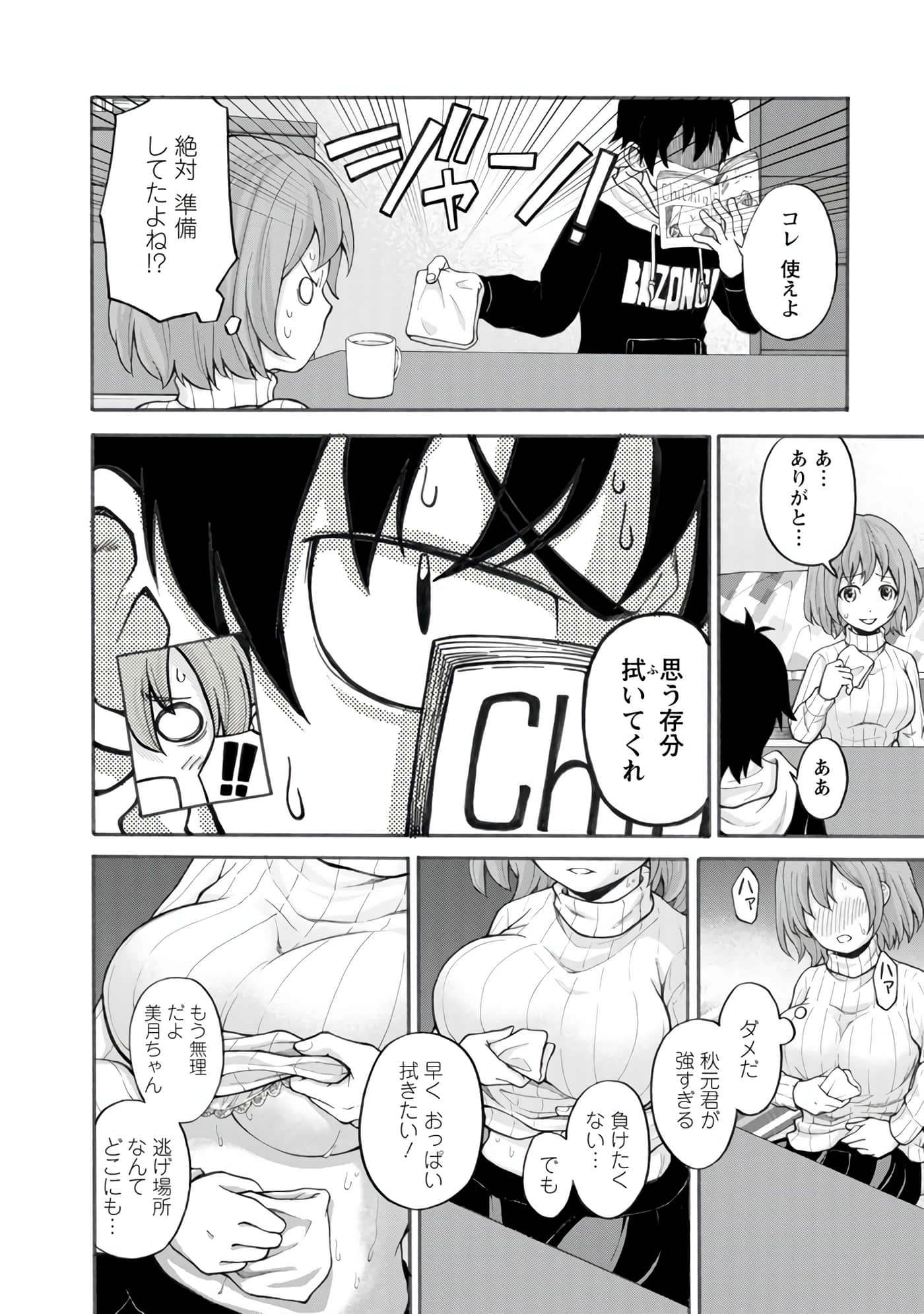 Page 69