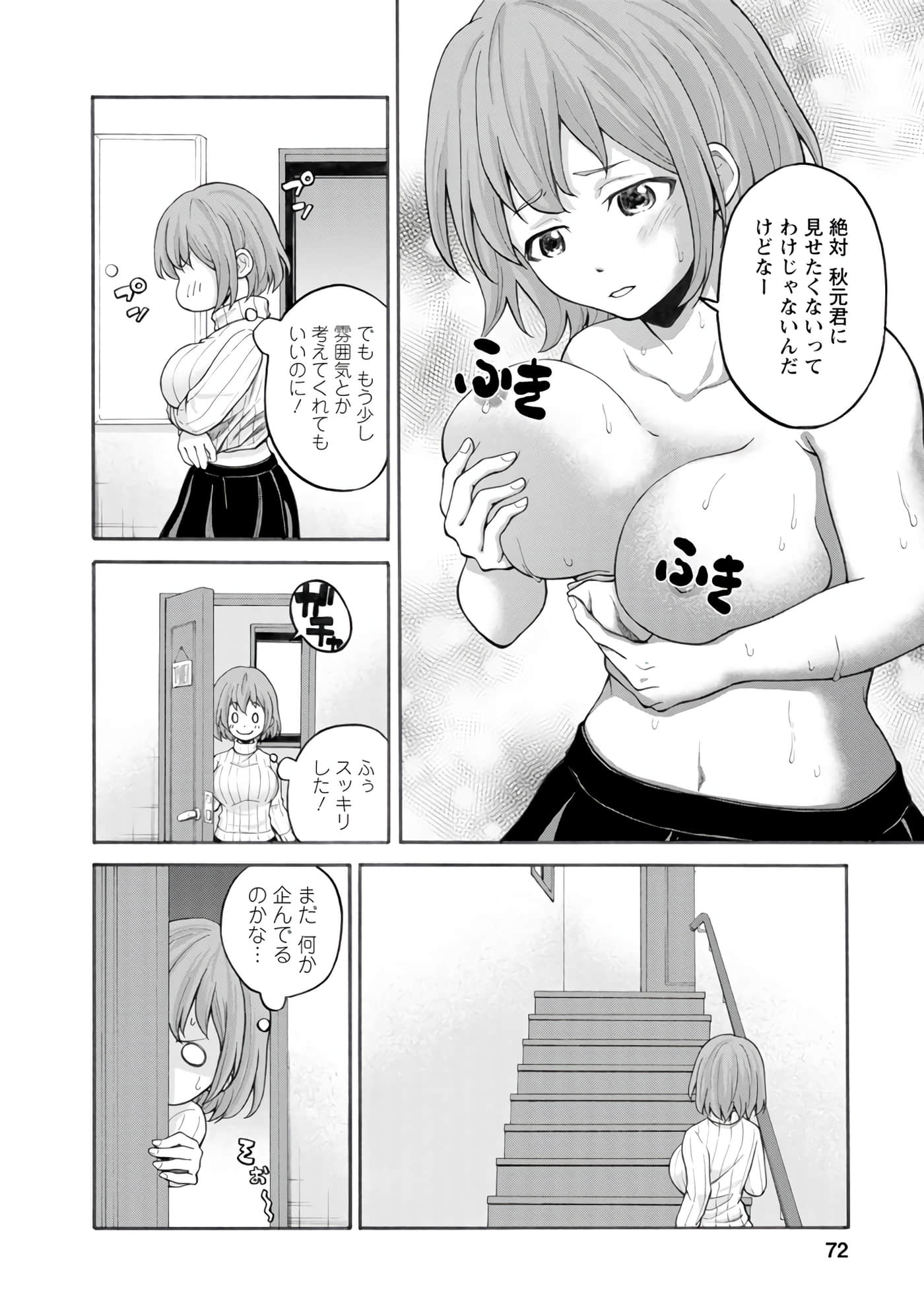 Page 71
