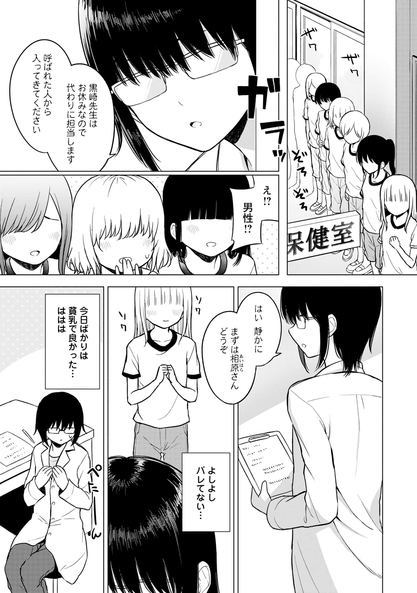 Page 84