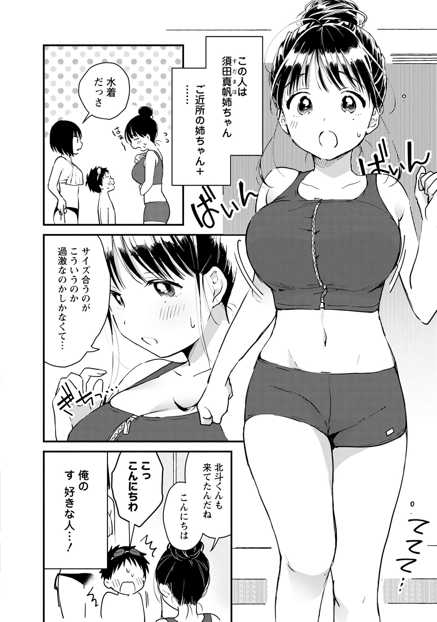 Page 117