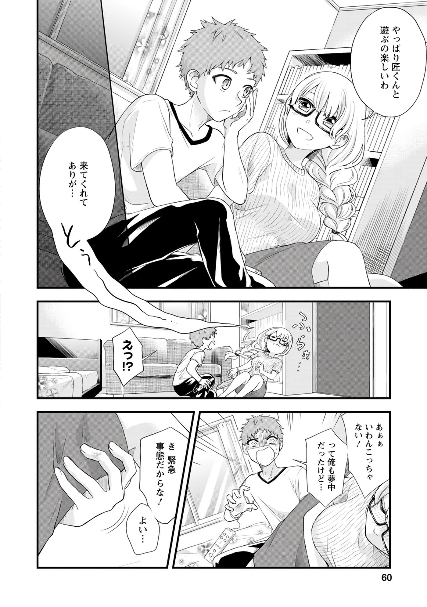 Page 59