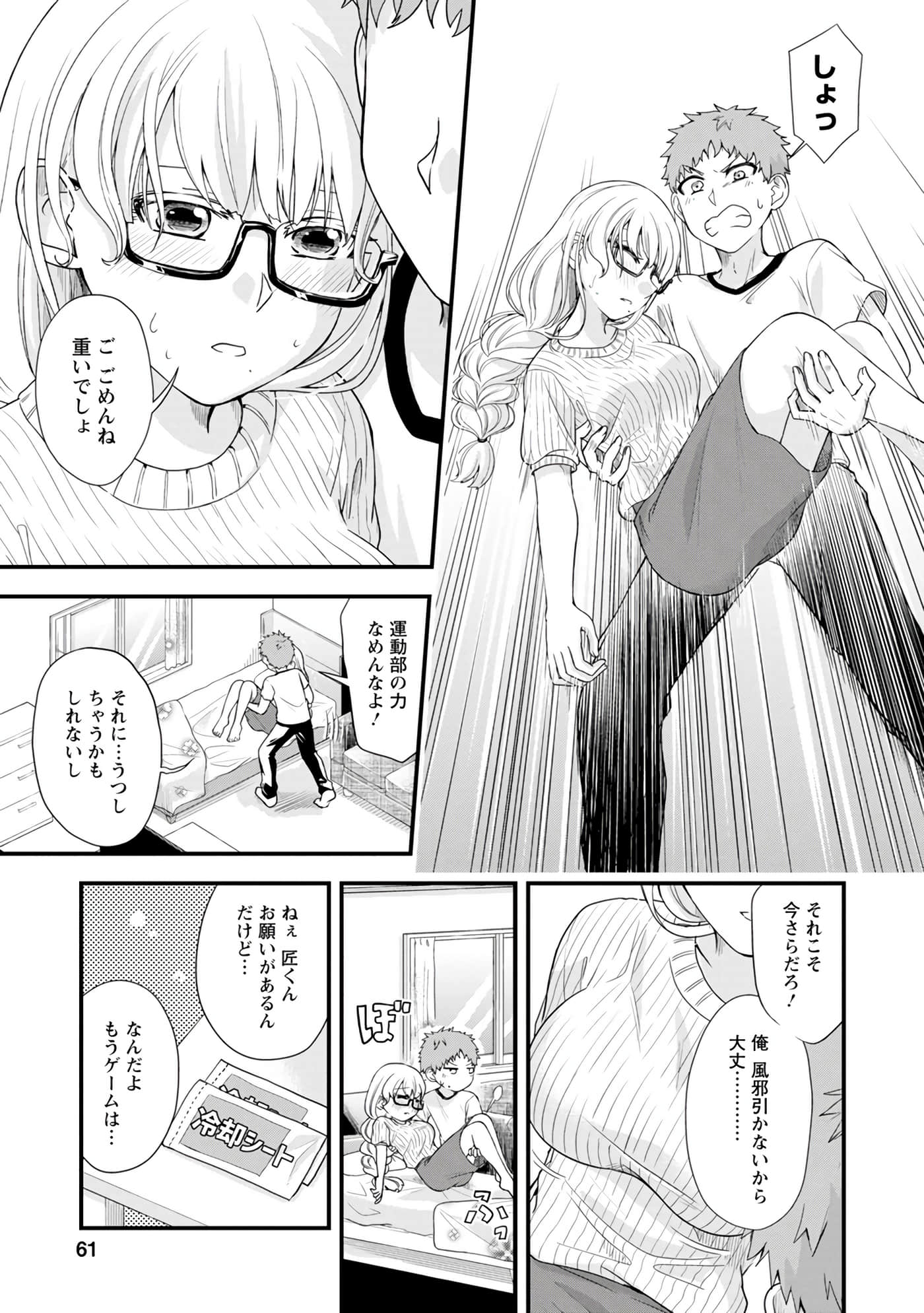 Page 60