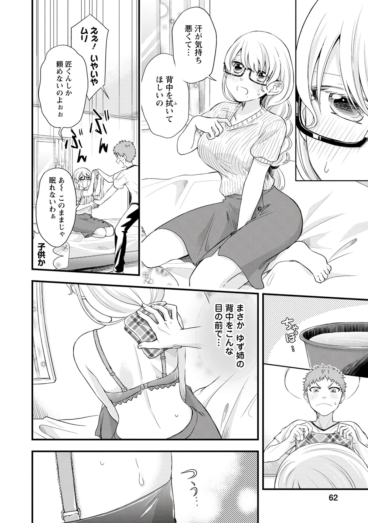 Page 61