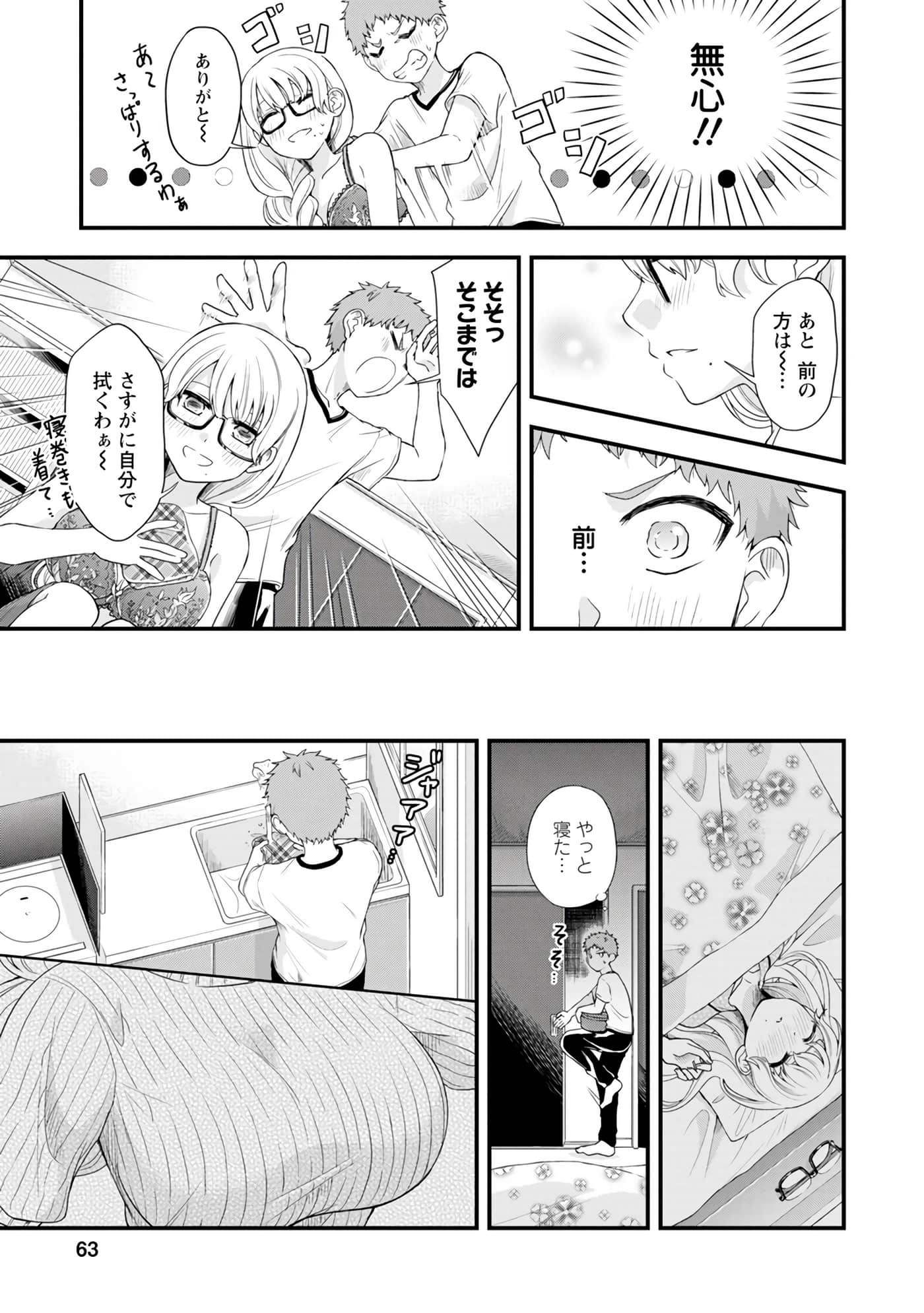 Page 62