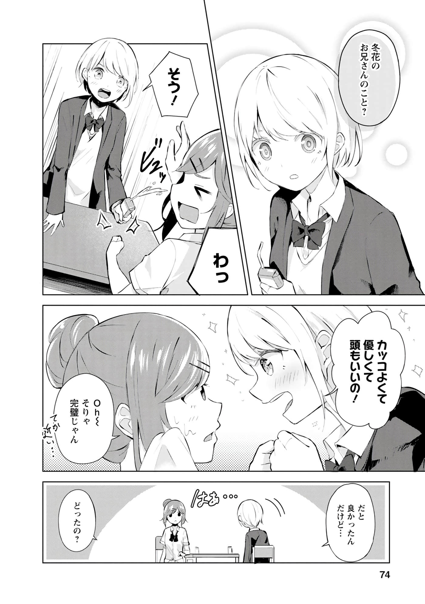 Page 73