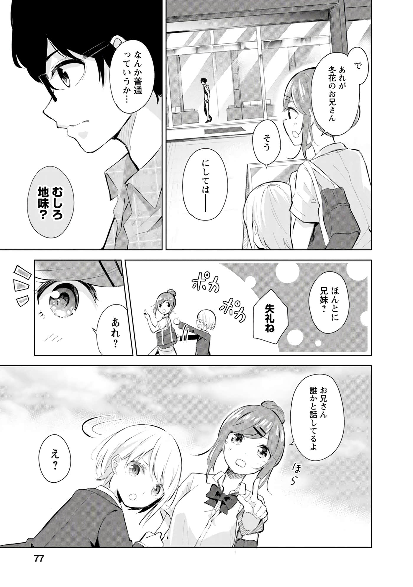 Page 76