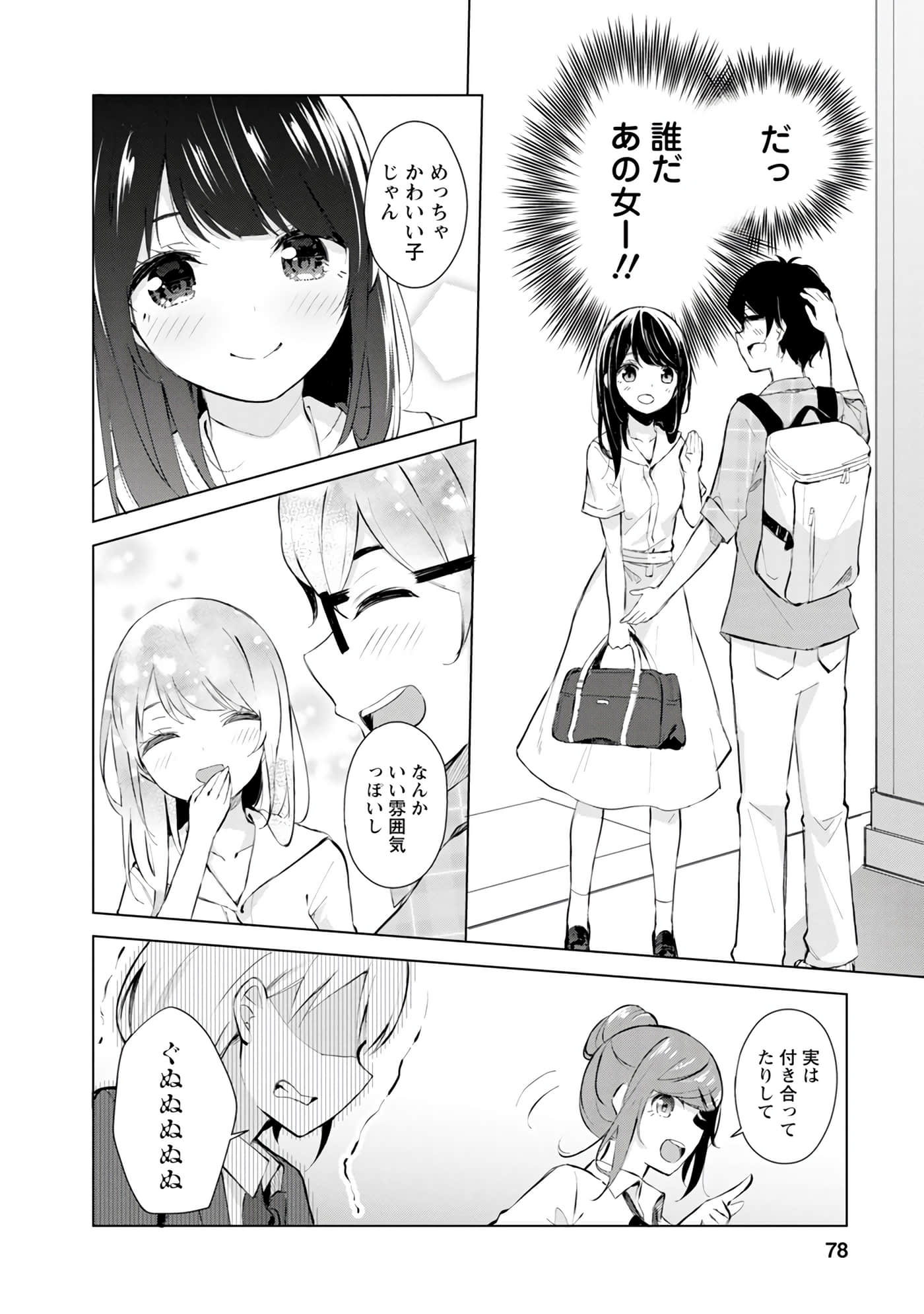 Page 77
