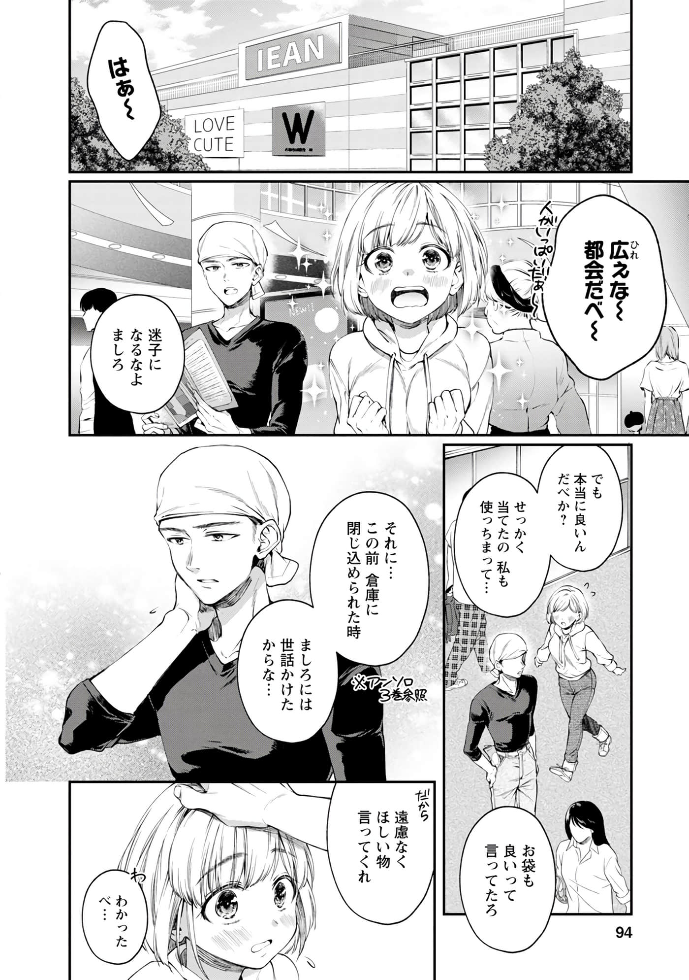 Page 93