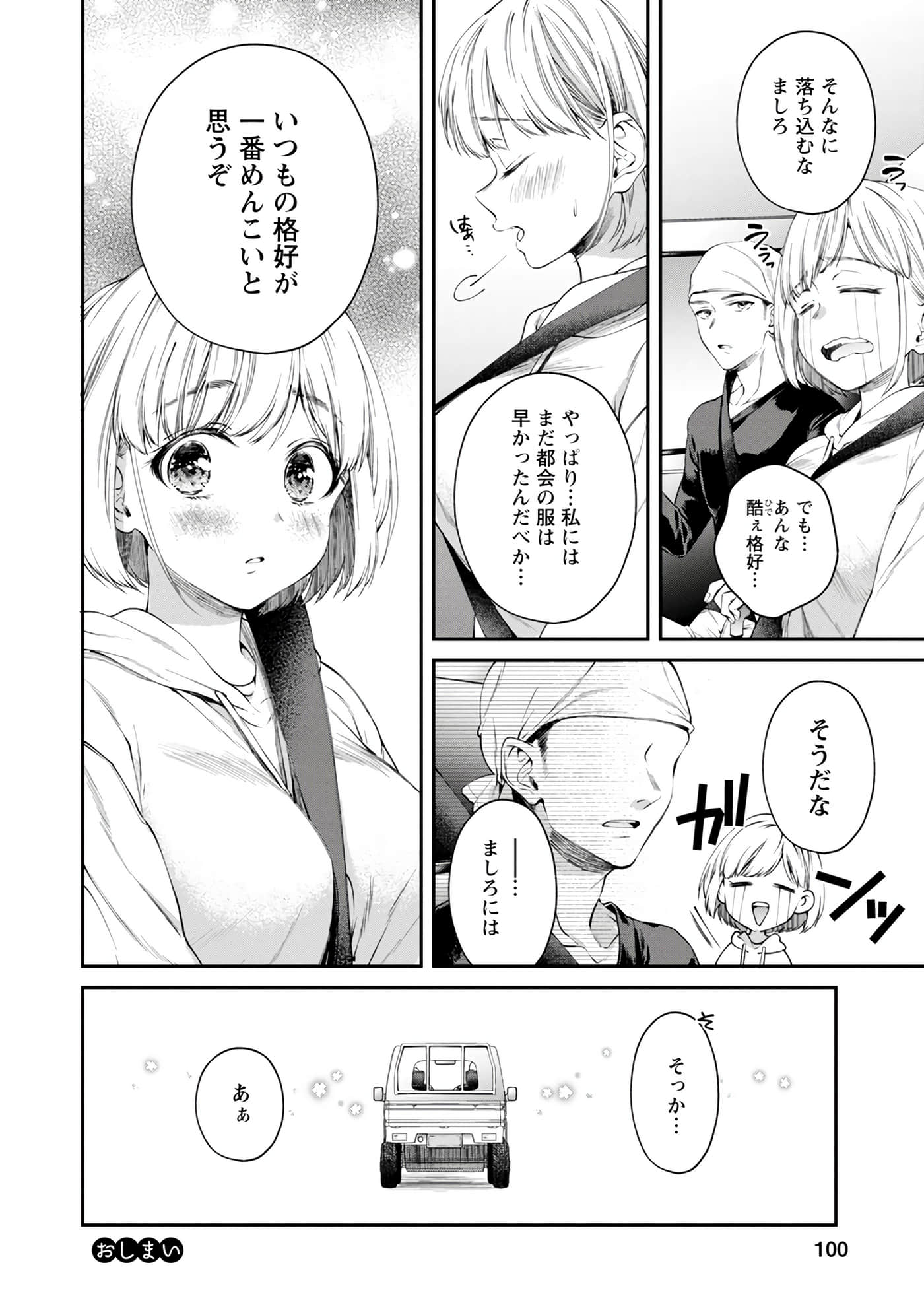 Page 99