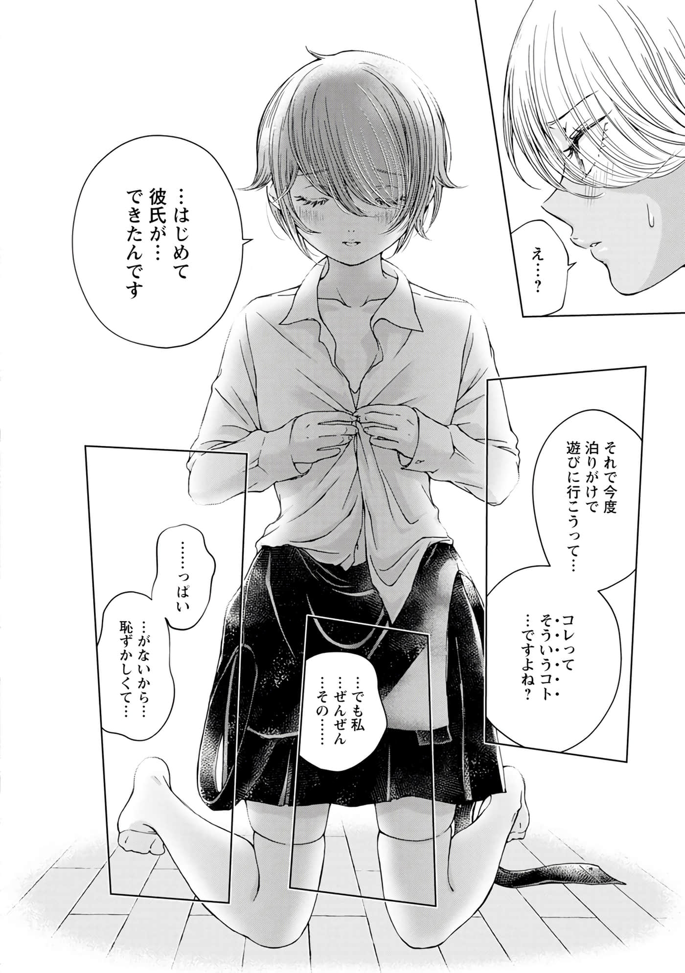 Page 105