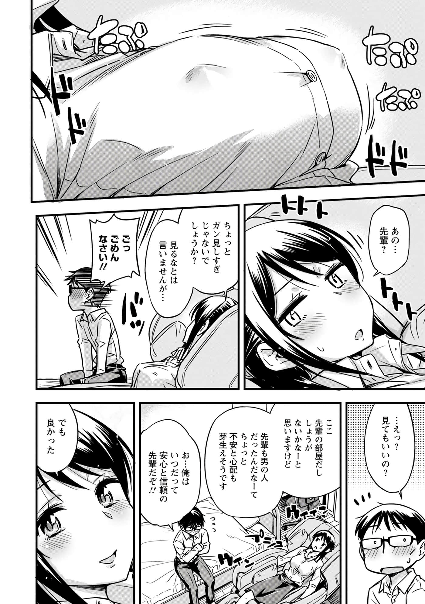 Page 133