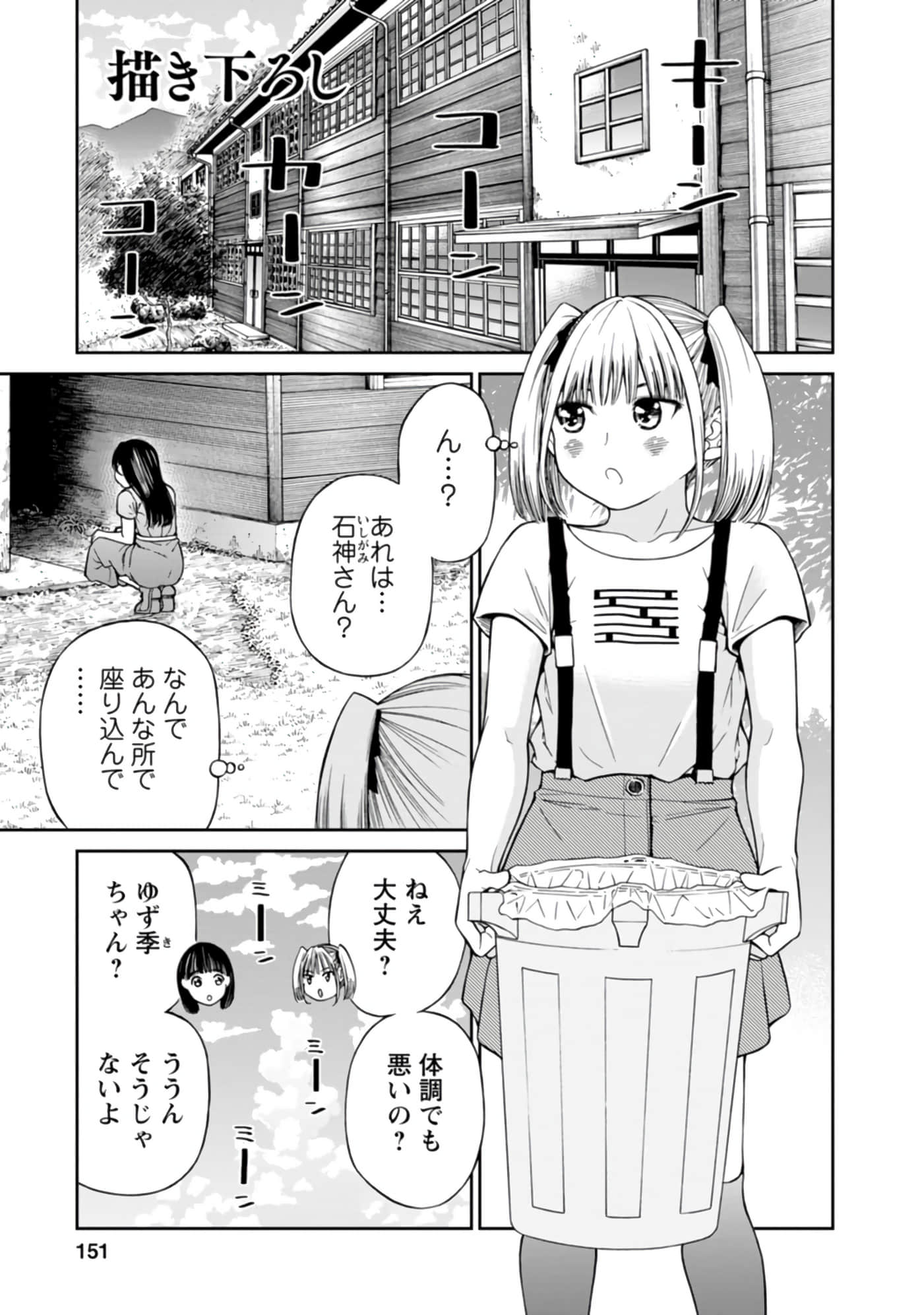 Page 55