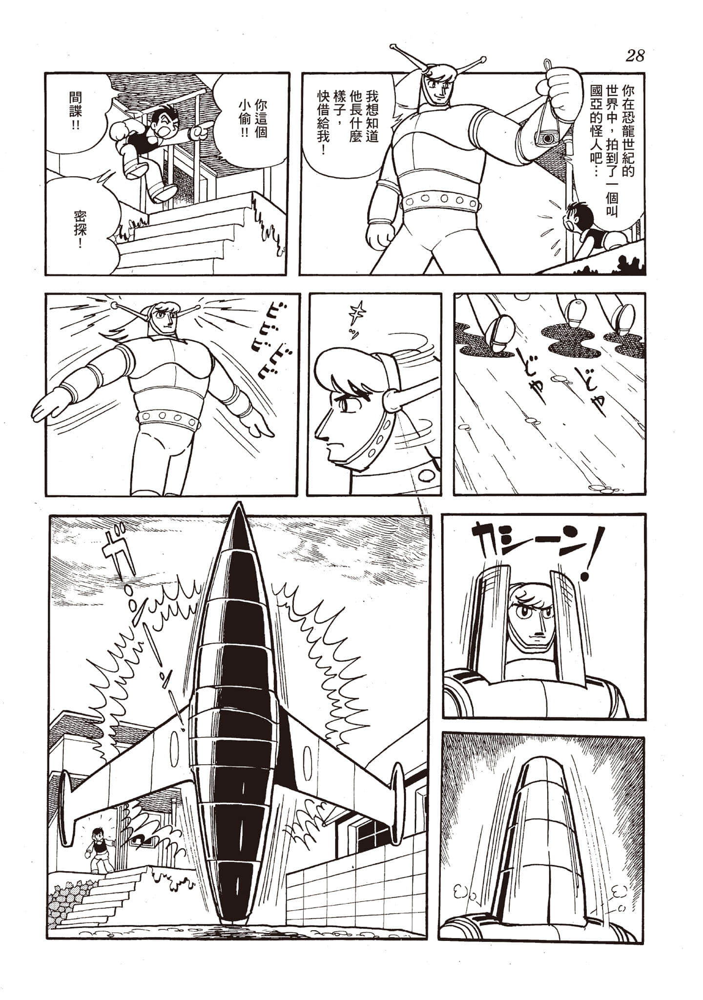 Page 27
