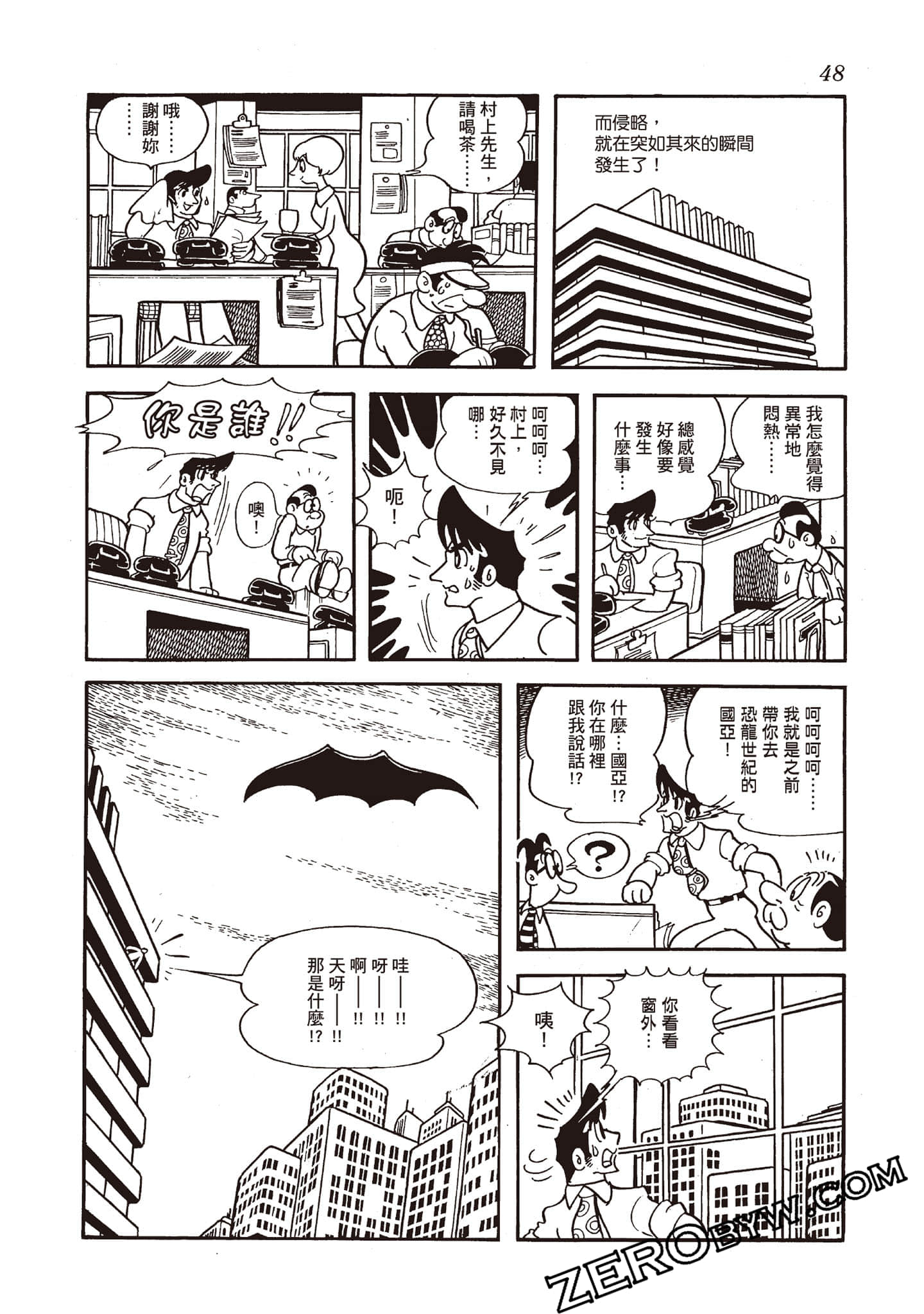 Page 47