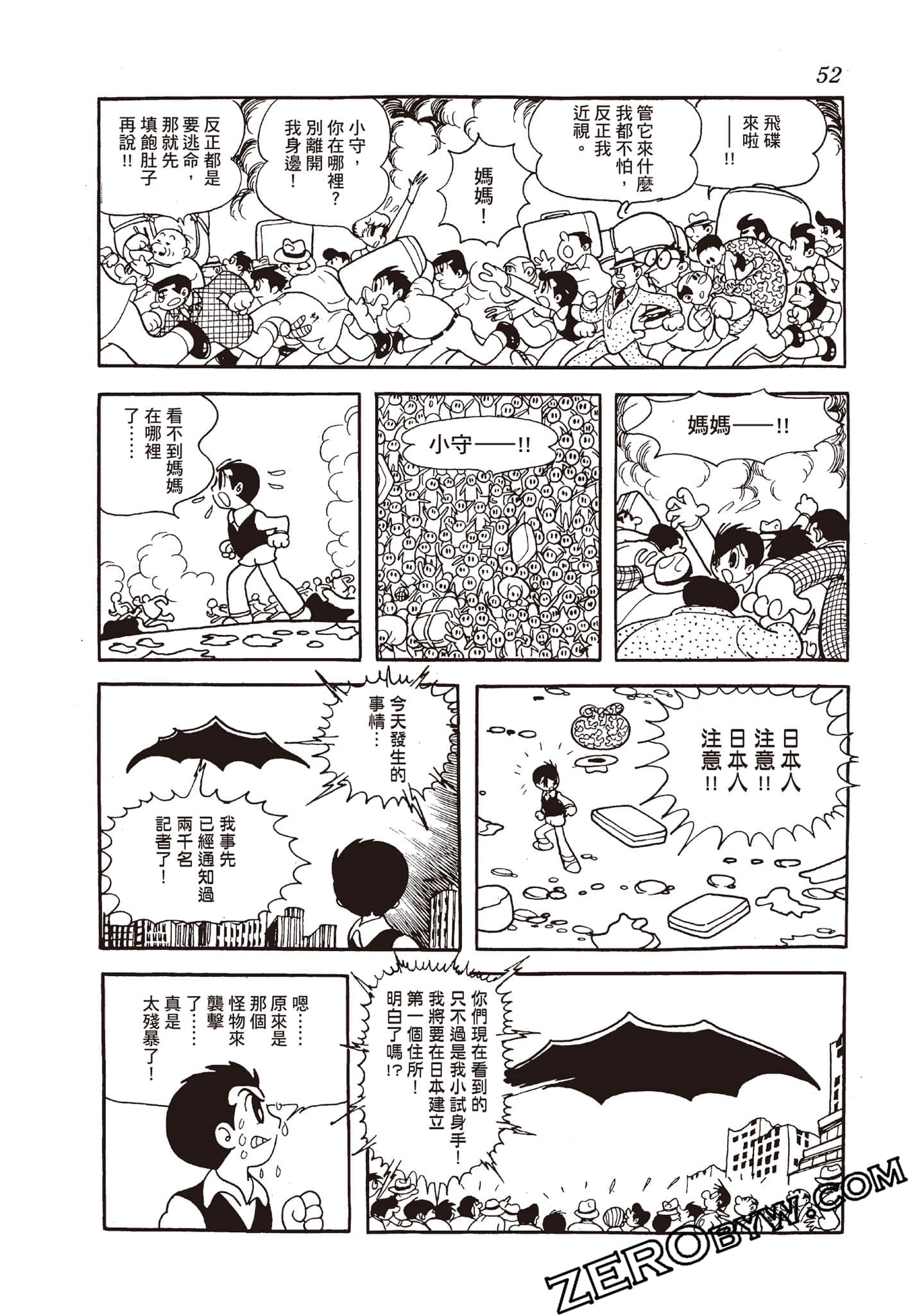 Page 51