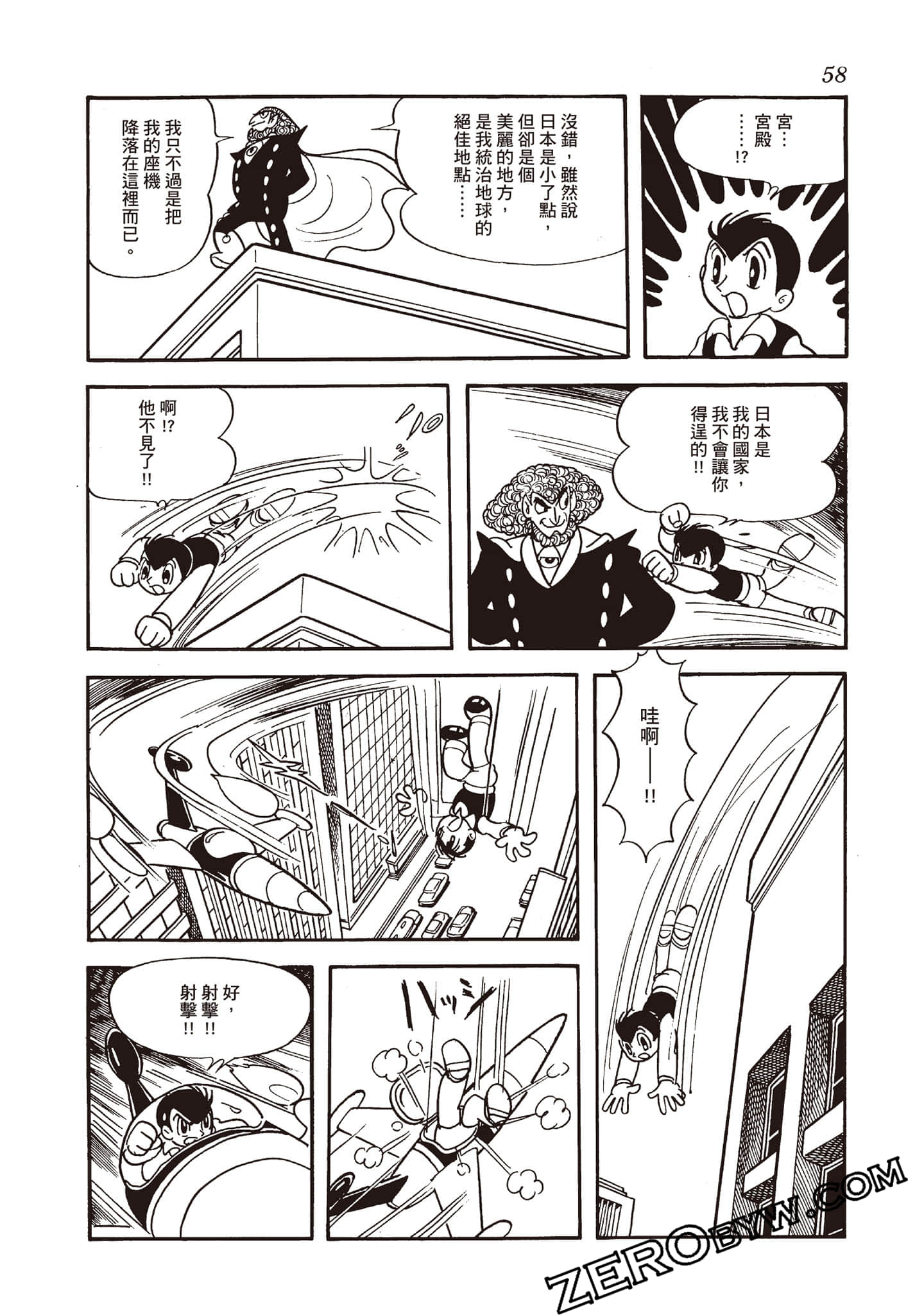 Page 57