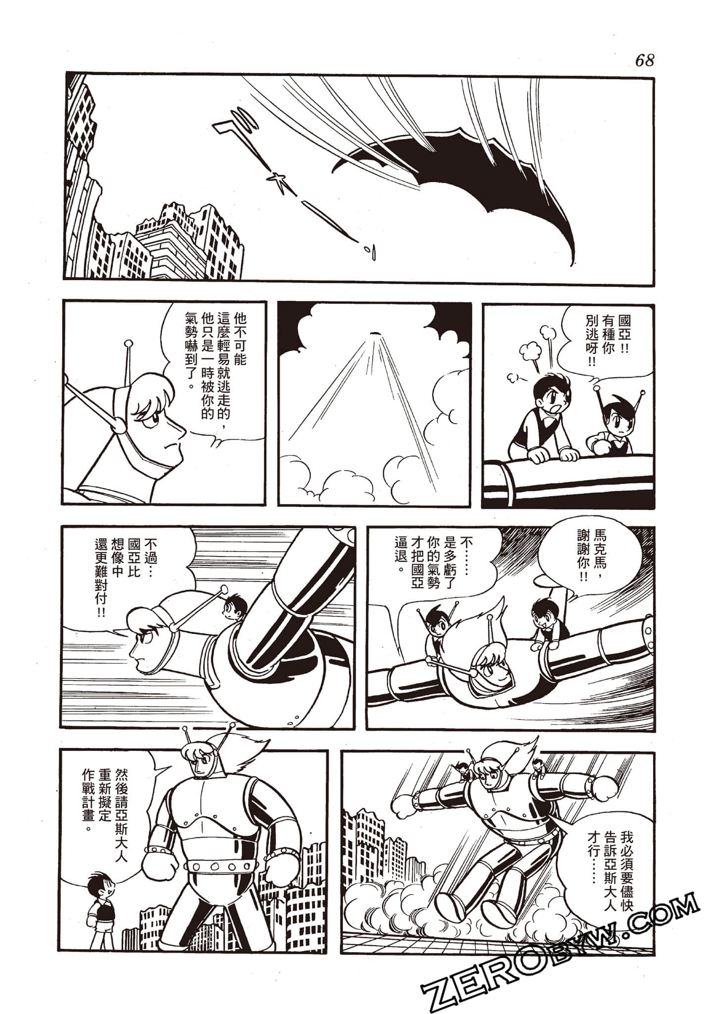 Page 67
