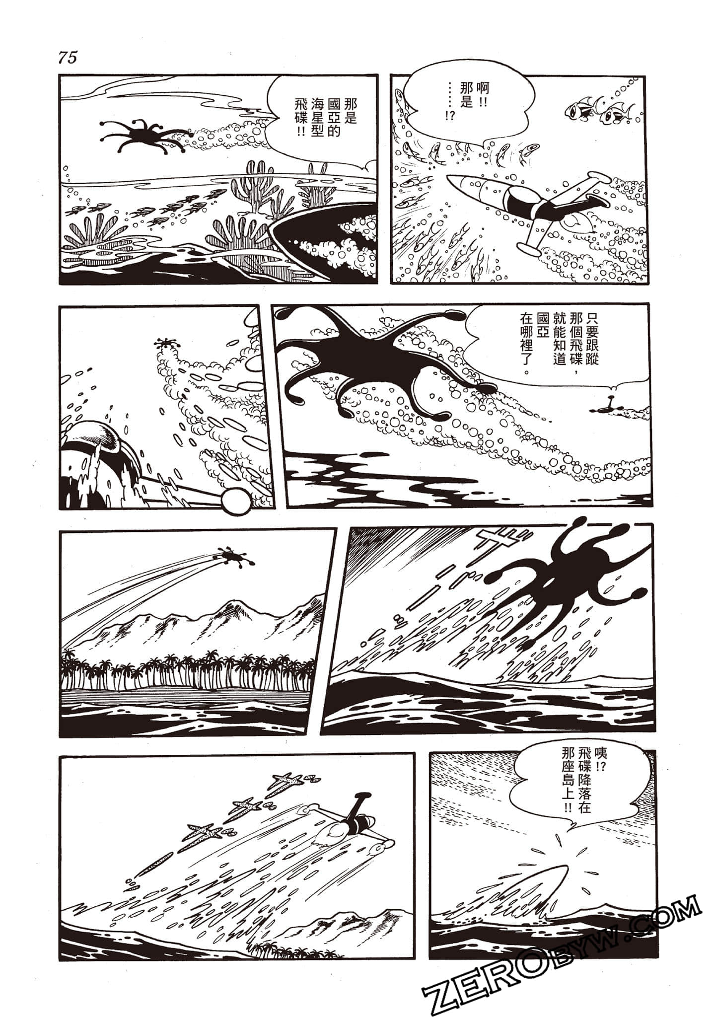 Page 74