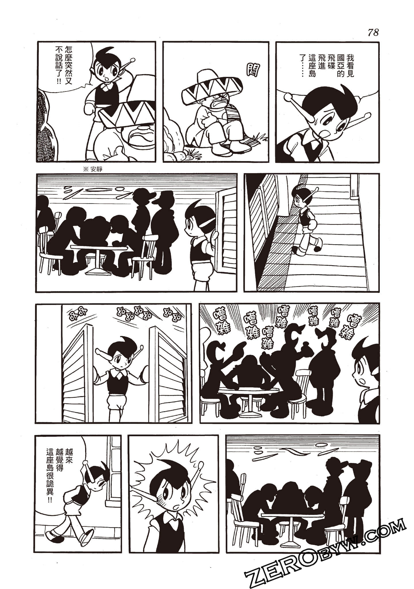 Page 77