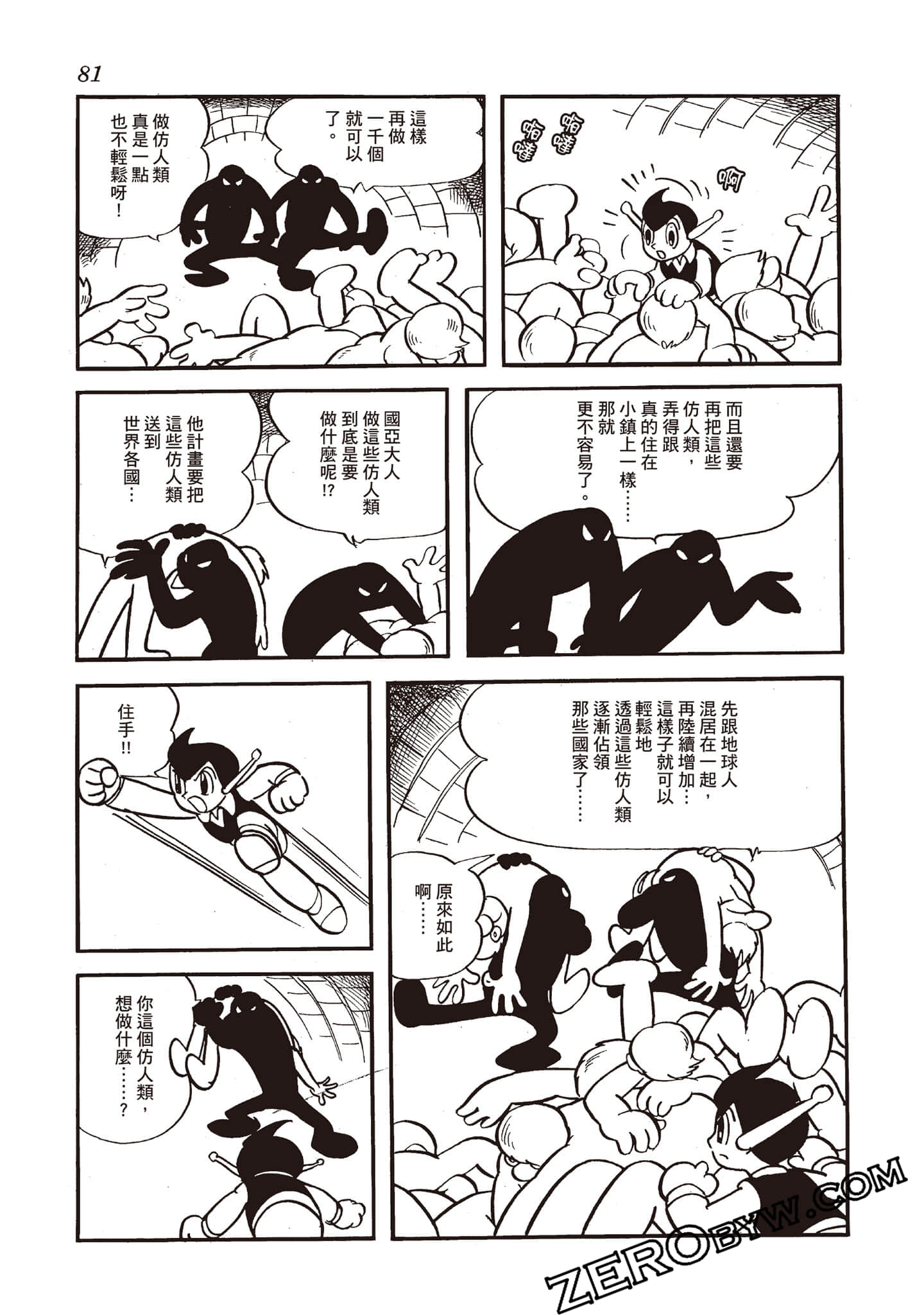 Page 80