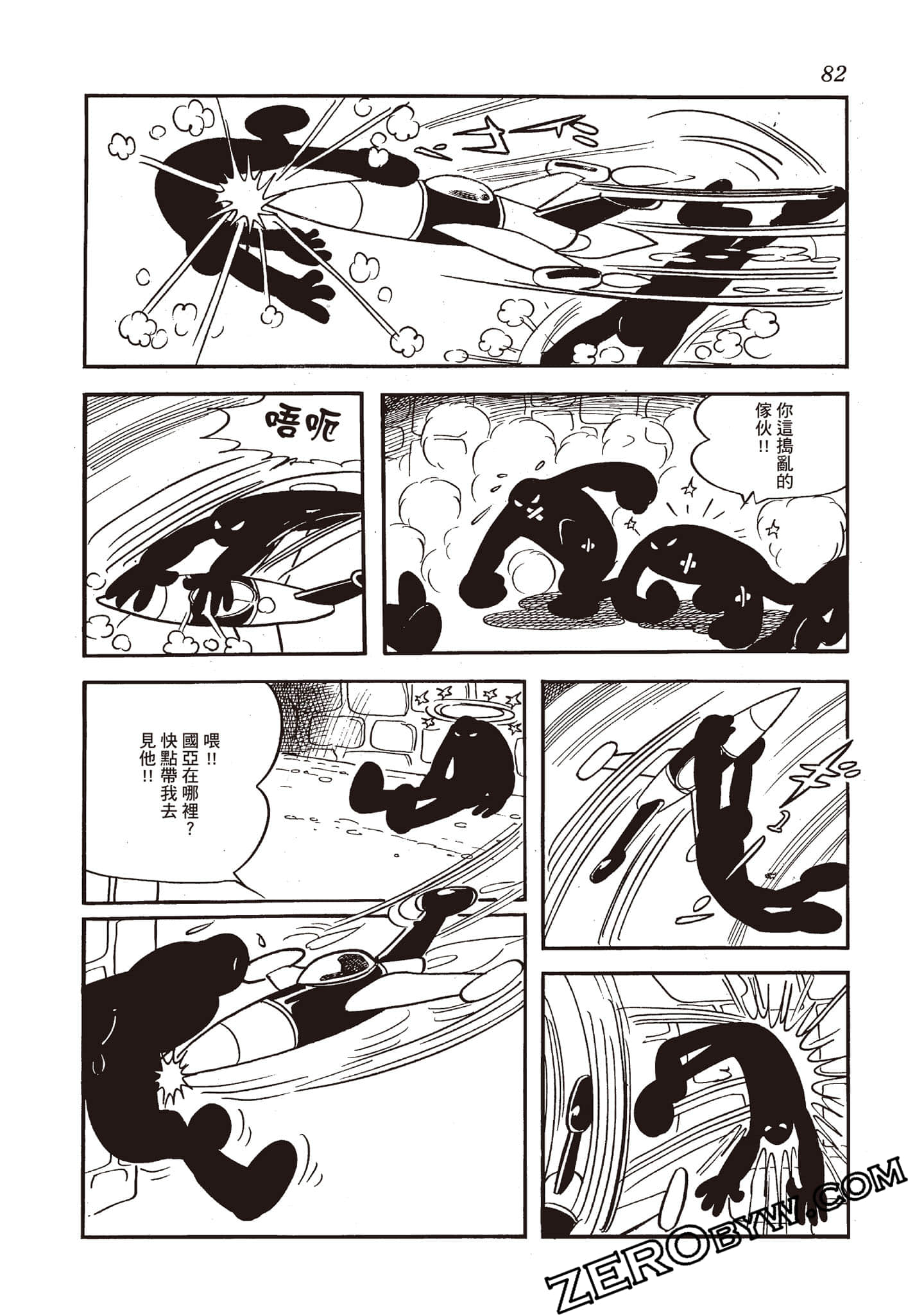 Page 81