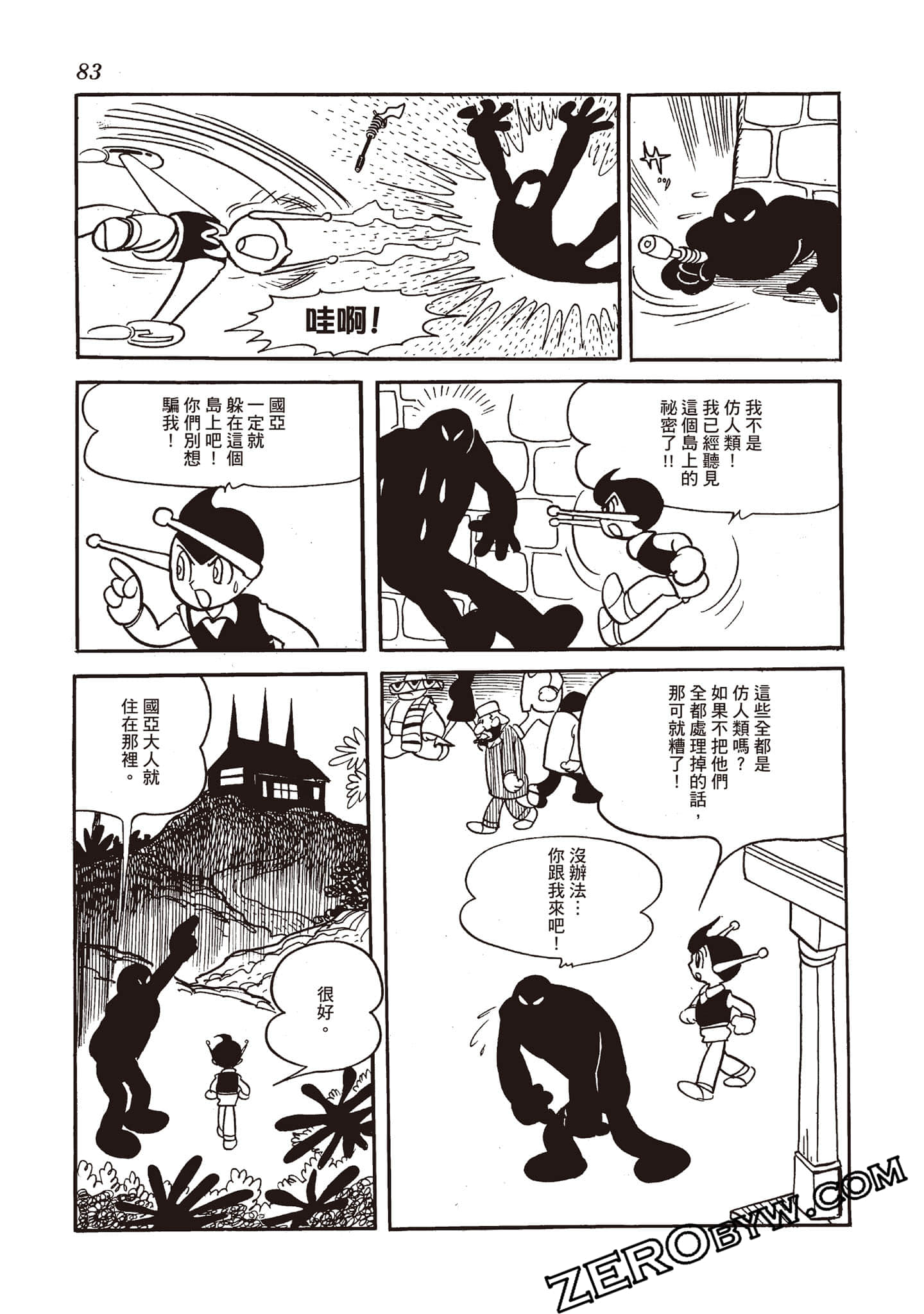 Page 82
