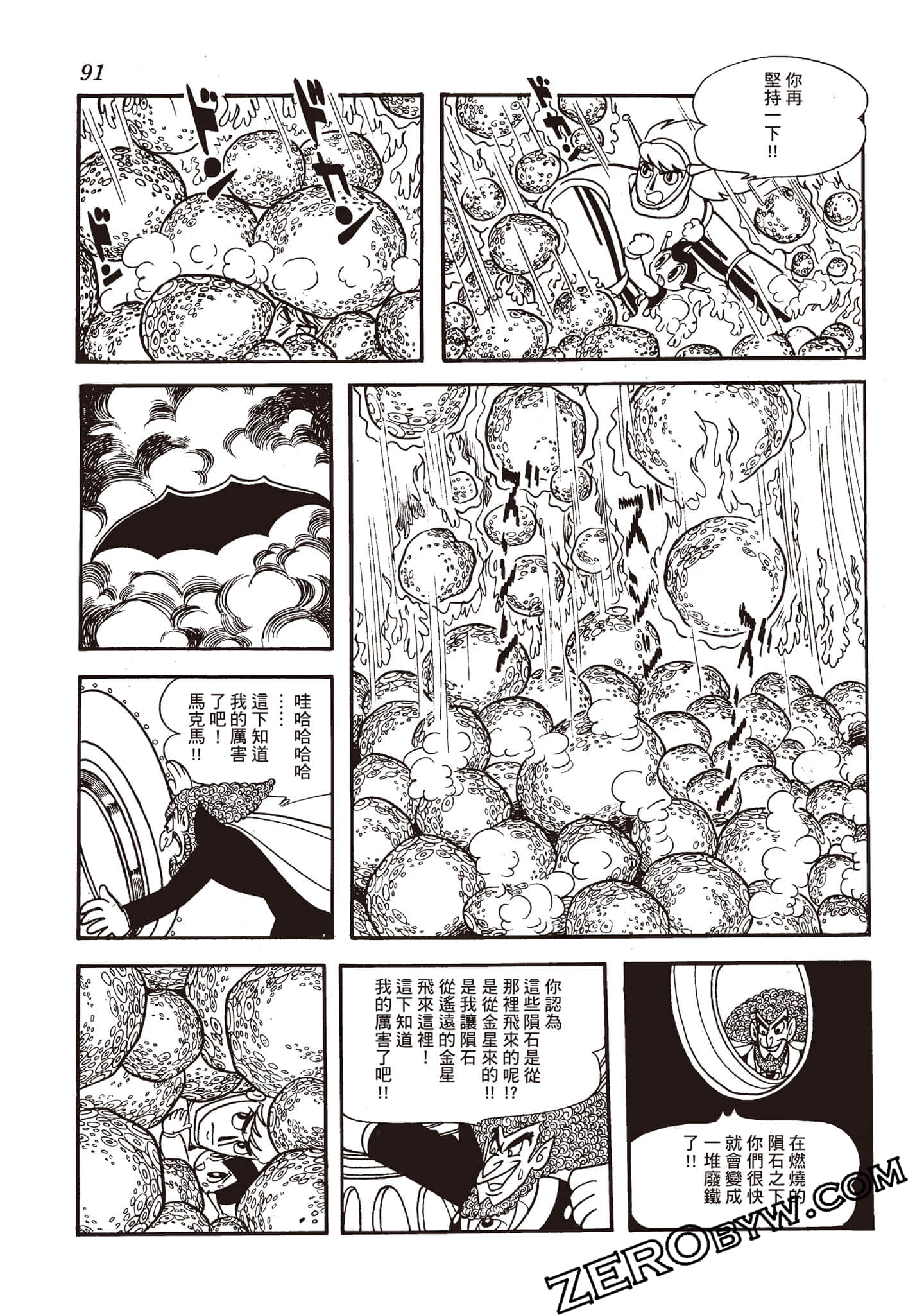 Page 90